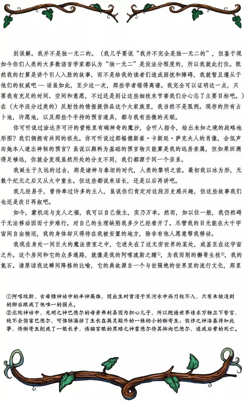 绝世佳人：倾国倾城9