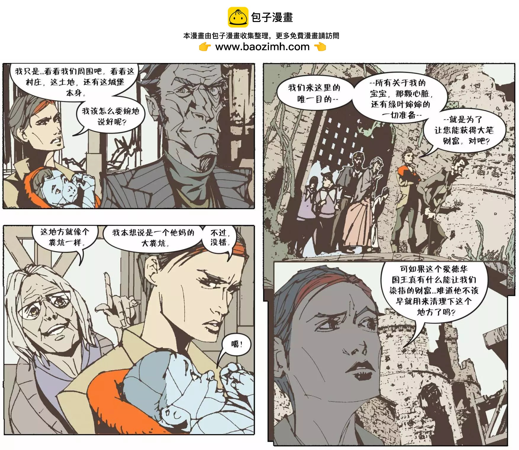 我们身边的狼4319