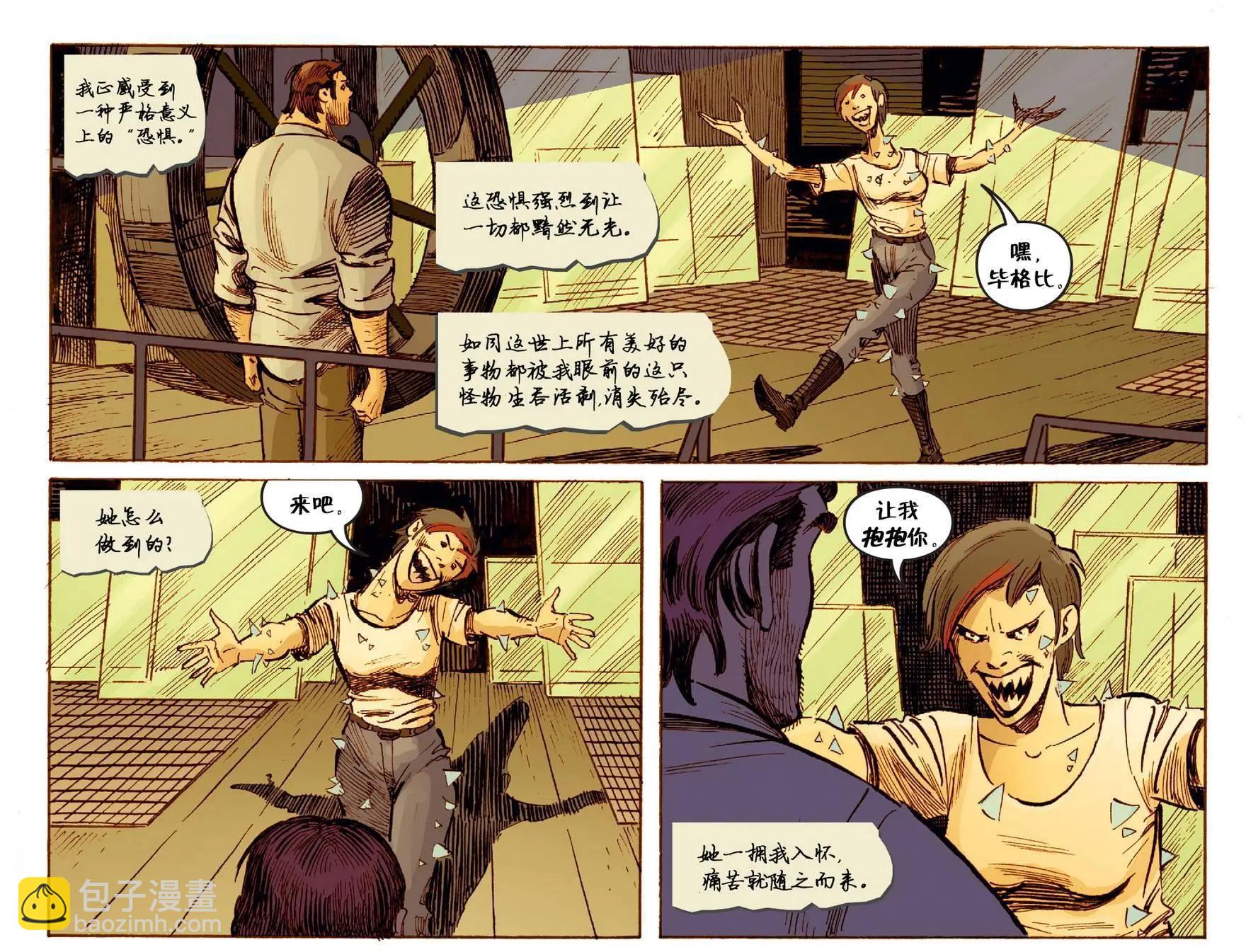 我们身边的狼442