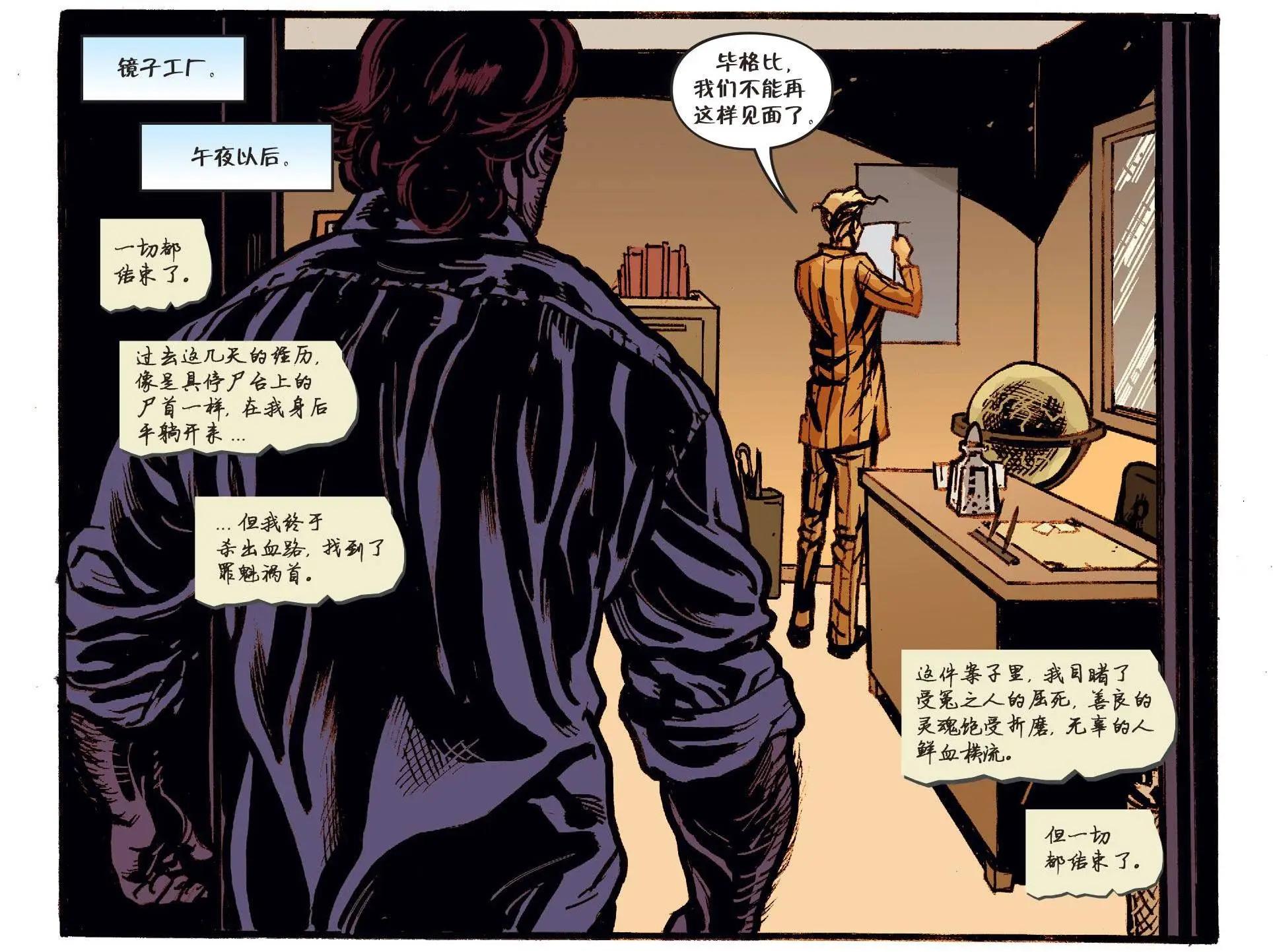 我们身边的狼#462