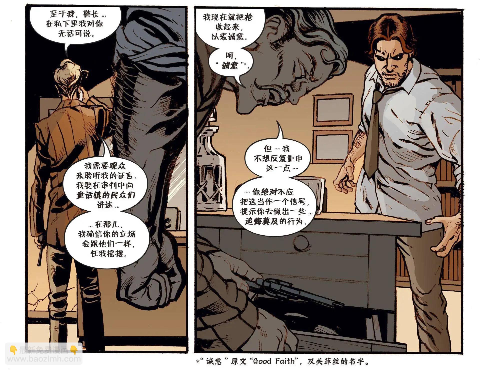 我们身边的狼#467