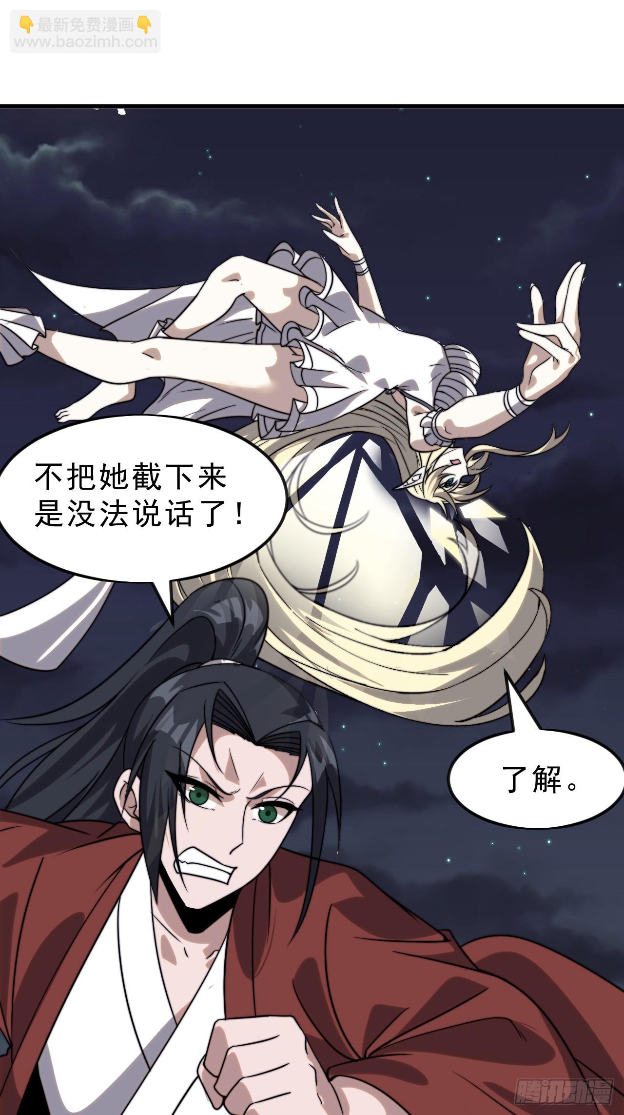 第一千零六十七话：沦陷14