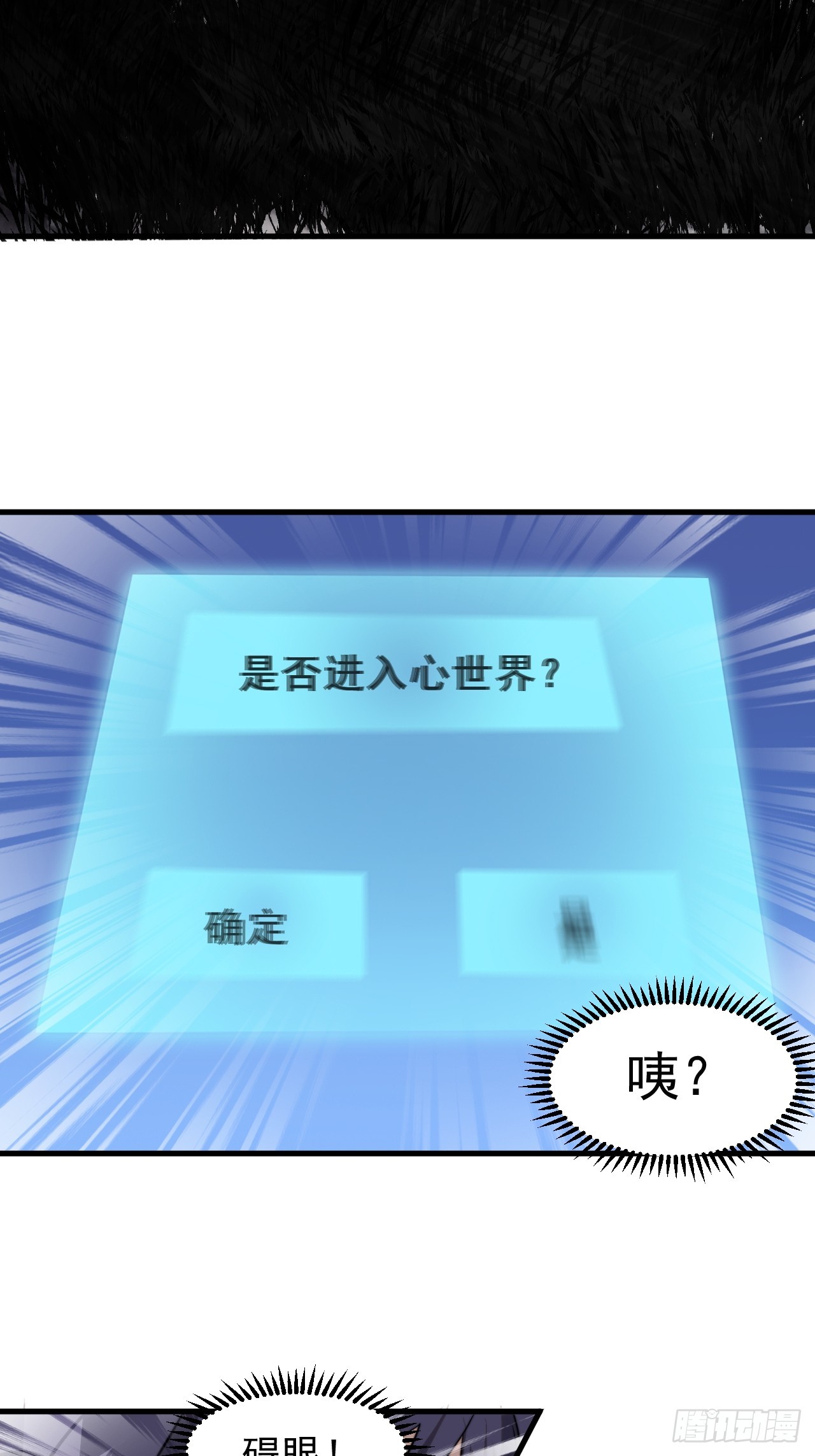 第一千零六十七话：沦陷16