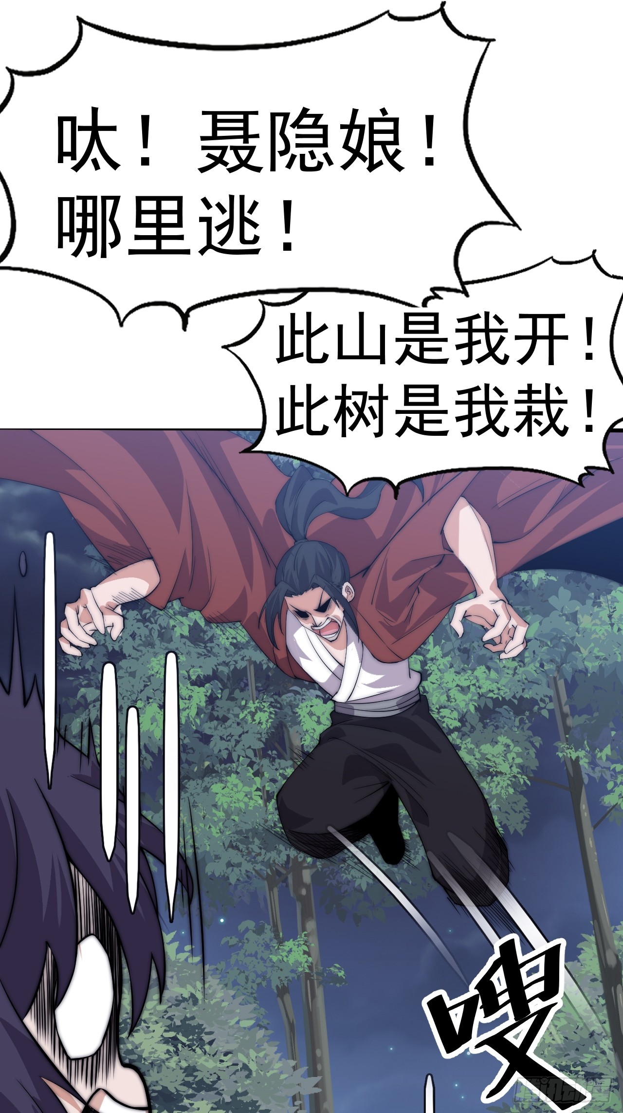 第一千零六十七话：沦陷23