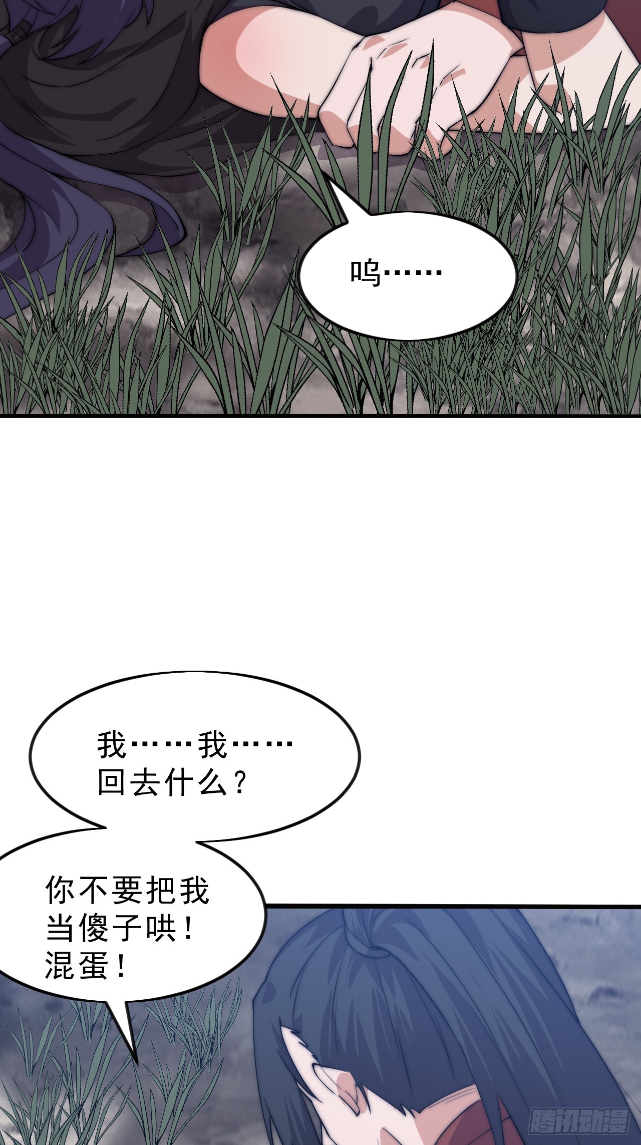 第一千零六十七话：沦陷26