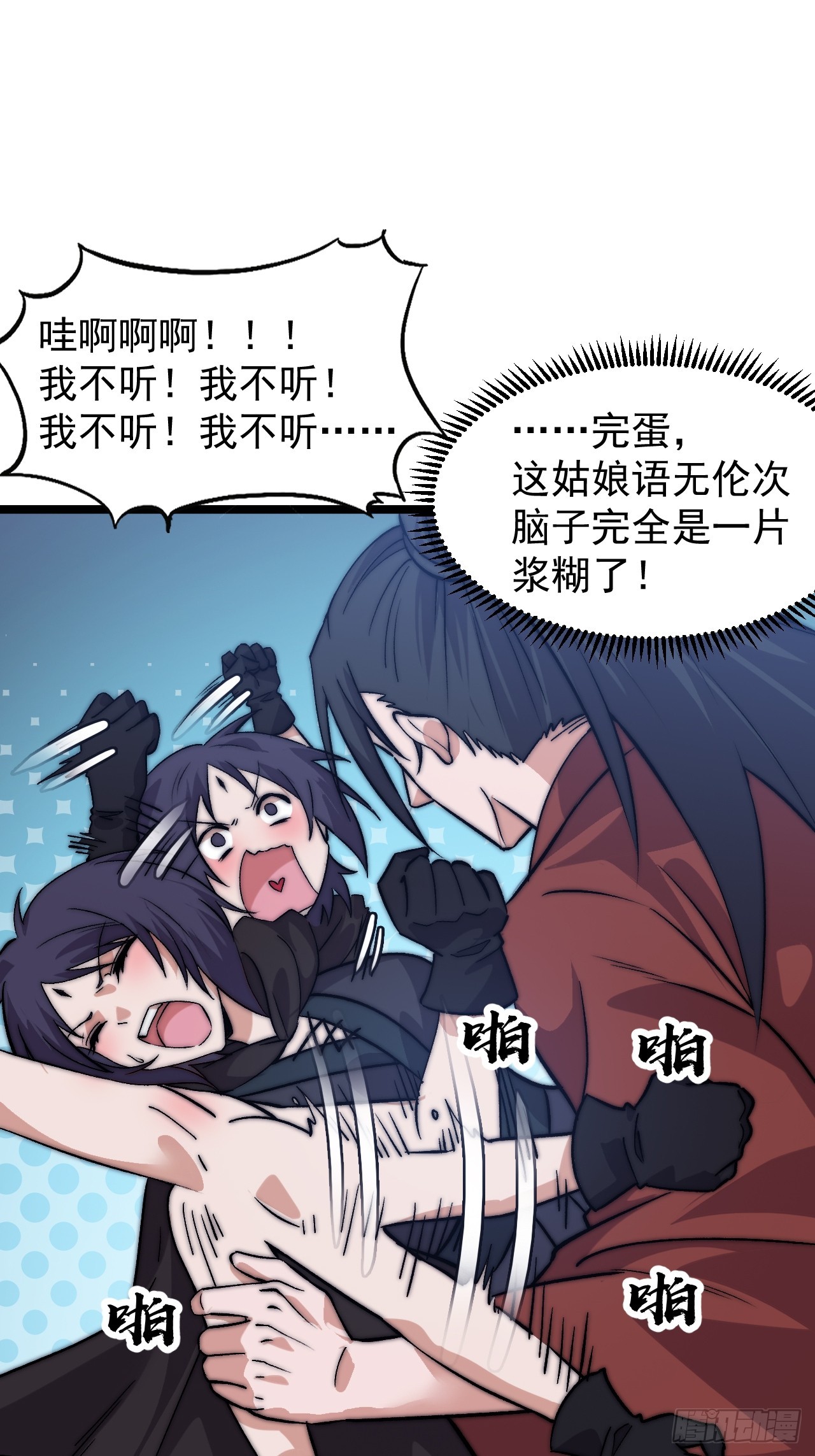 第一千零六十七话：沦陷29