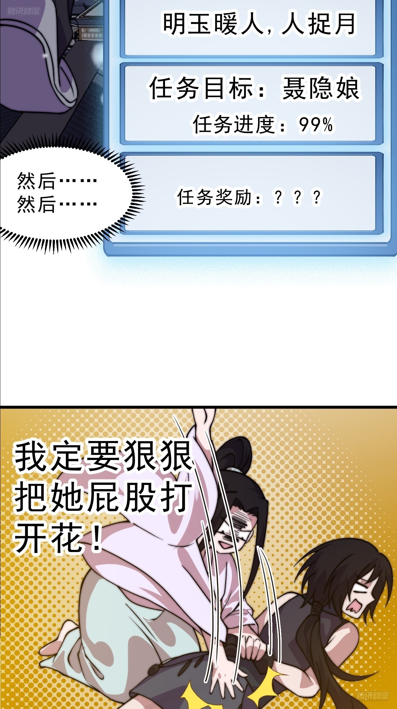 第一千零六十七话：沦陷6