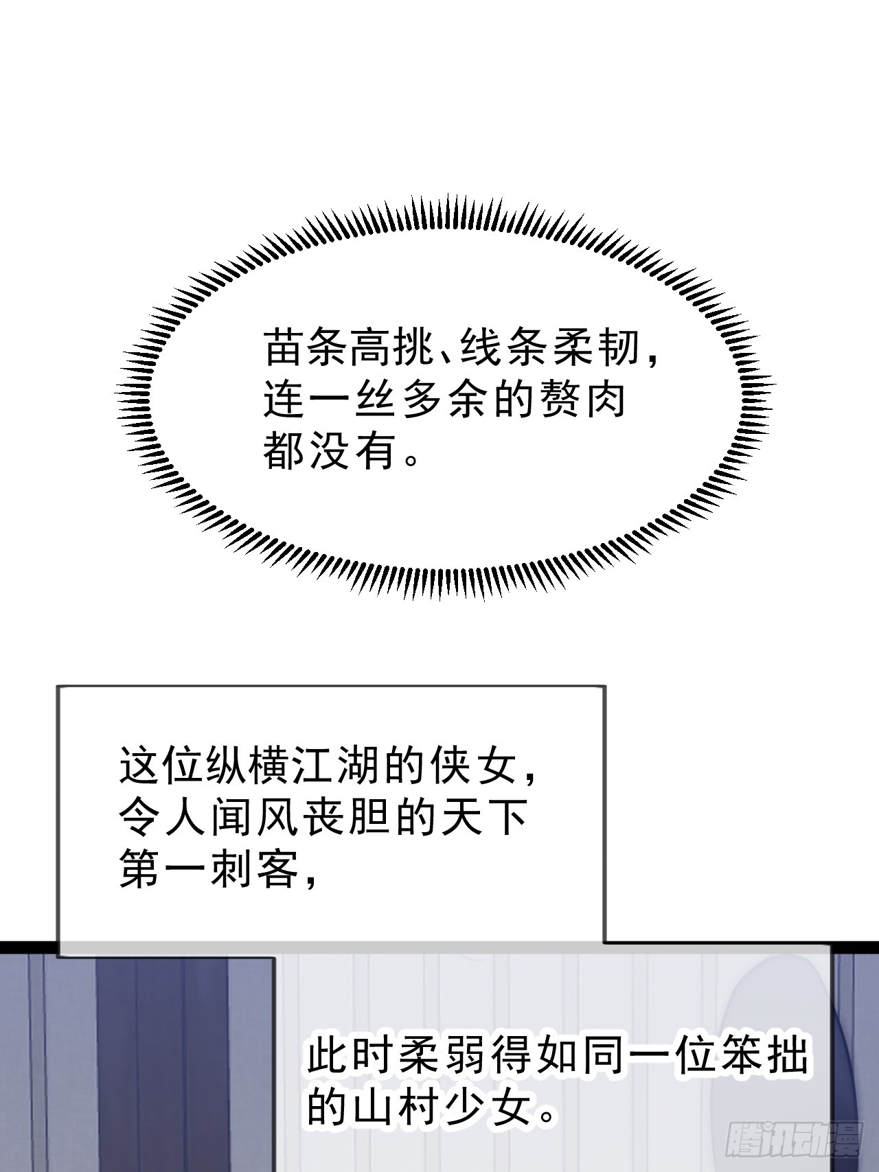 第一千零六十七话：沦陷67