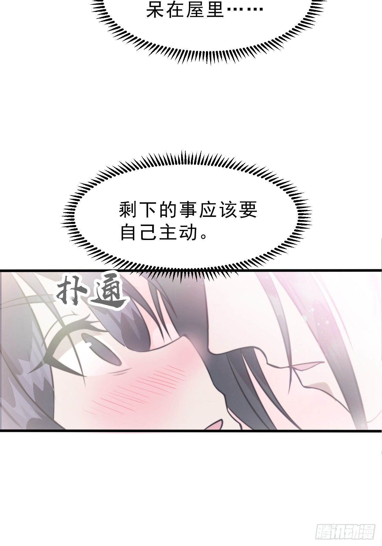 第一千零六十七话：沦陷76