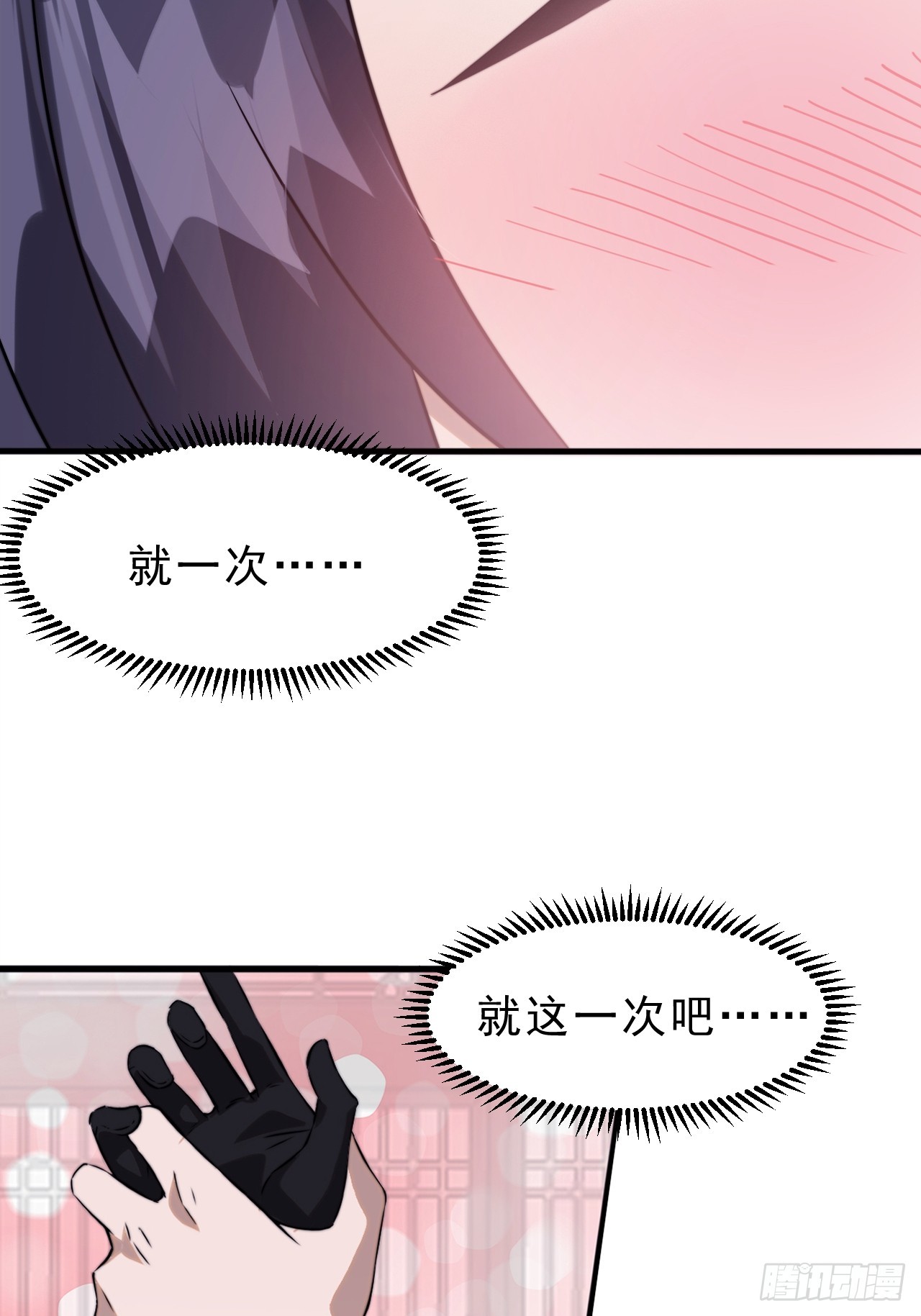 第一千零六十七话：沦陷81