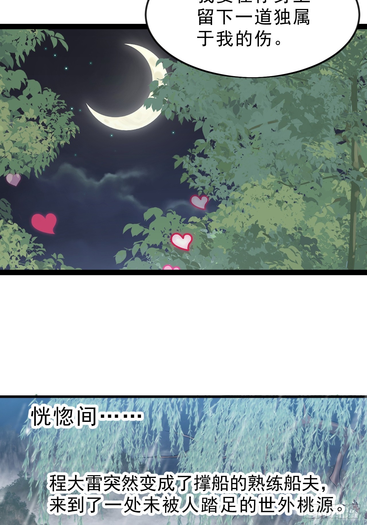 第一千零六十七话：沦陷87