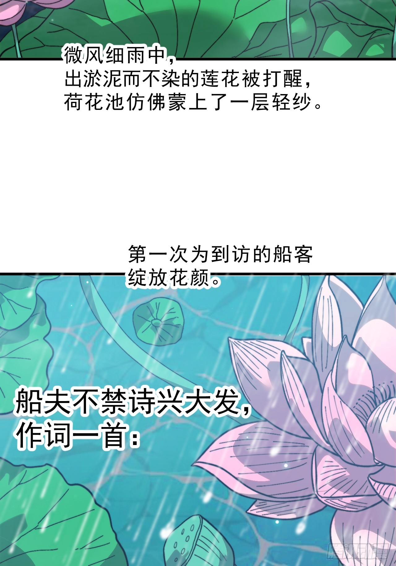 第一千零六十七话：沦陷89