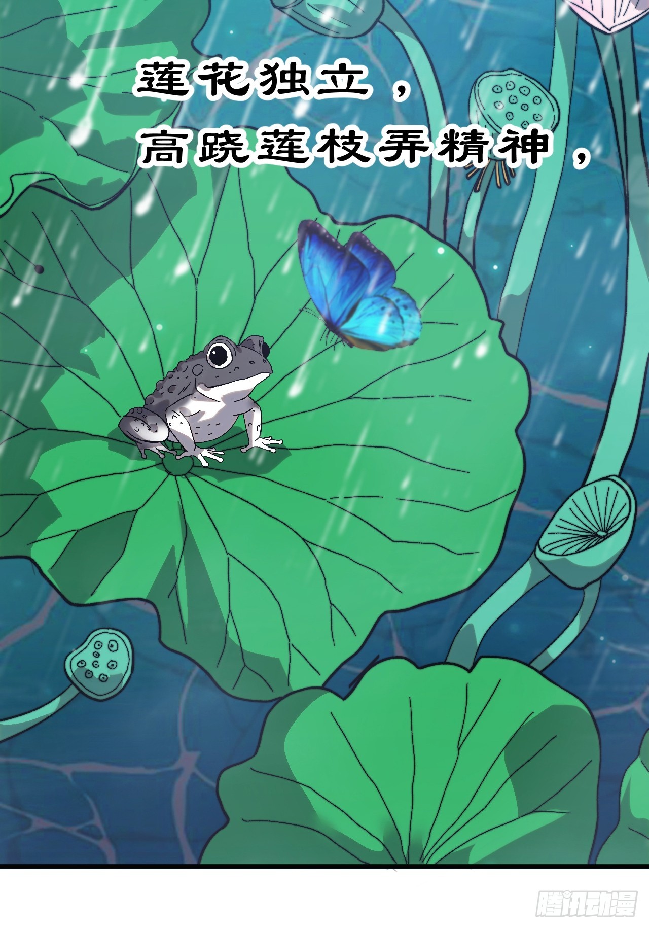 第一千零六十七话：沦陷90