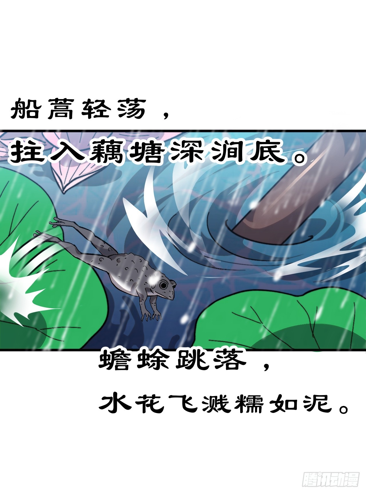 第一千零六十七话：沦陷91