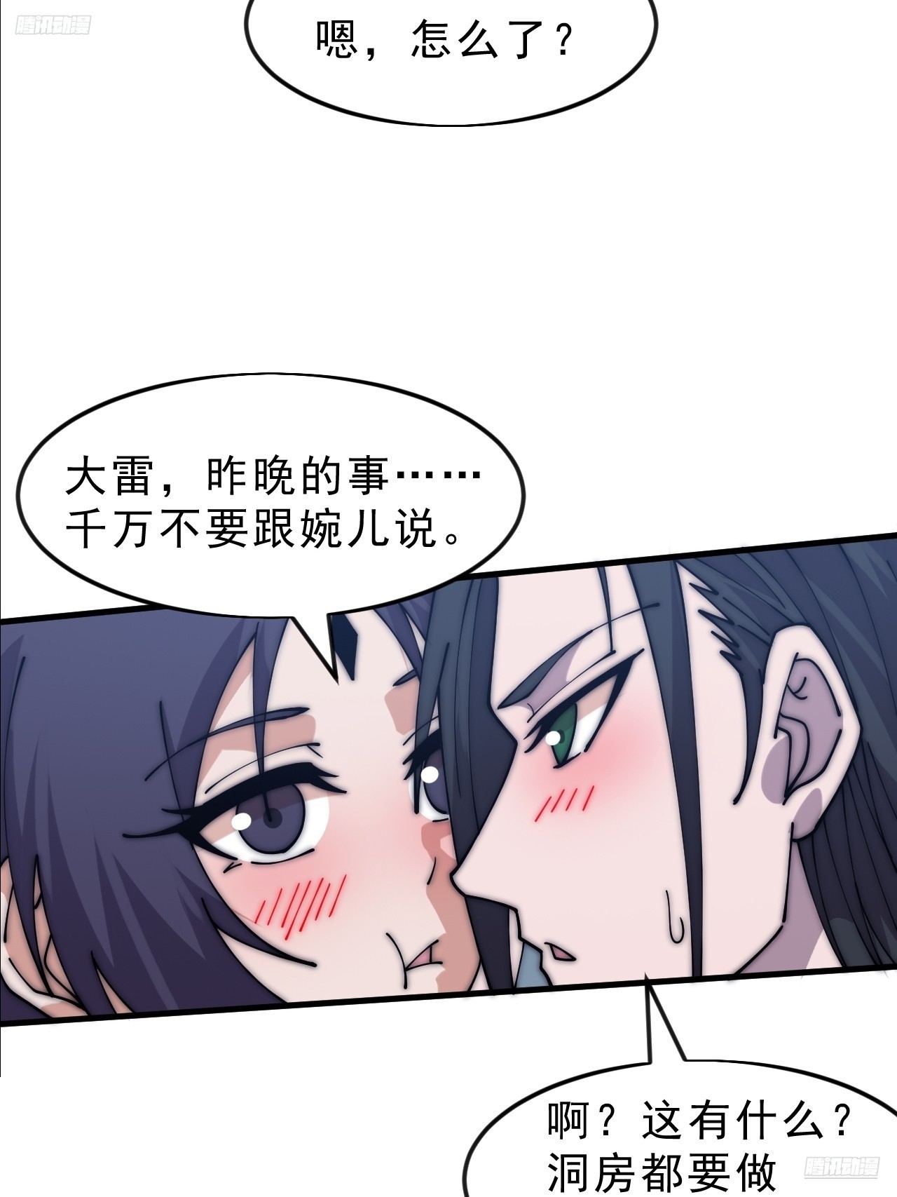 第一千零六十八话：入梦11