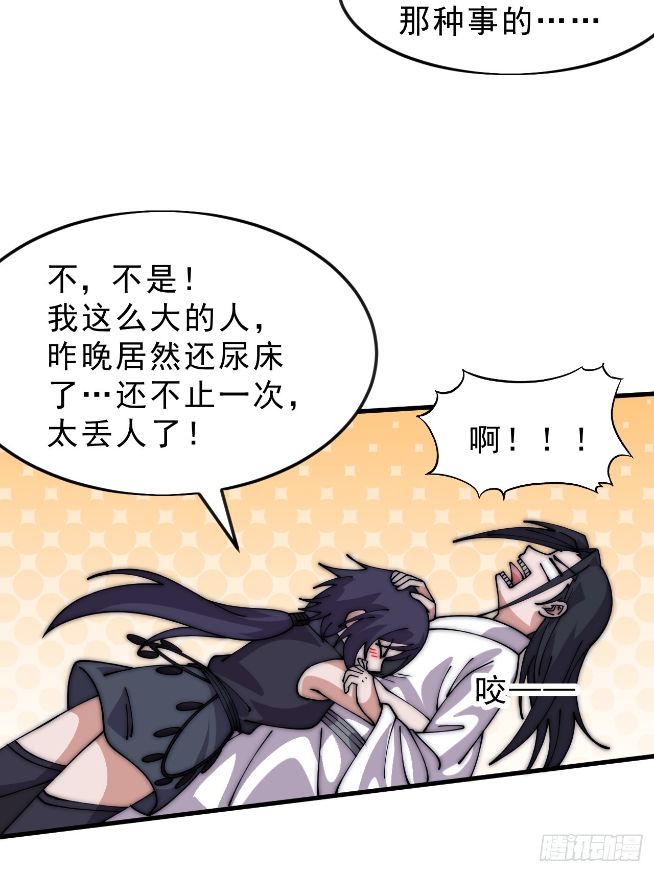 第一千零六十八话：入梦12