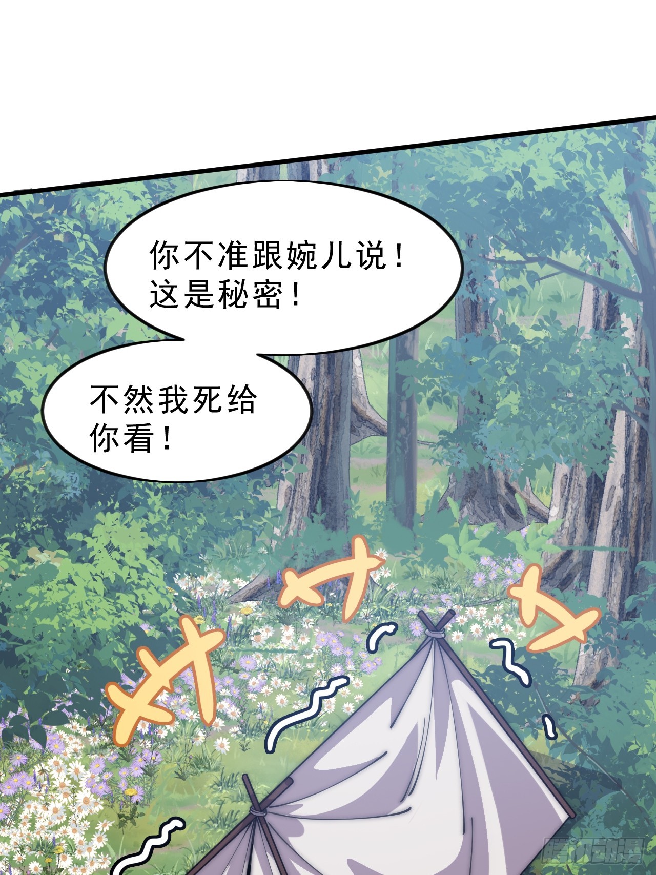 第一千零六十八话：入梦13
