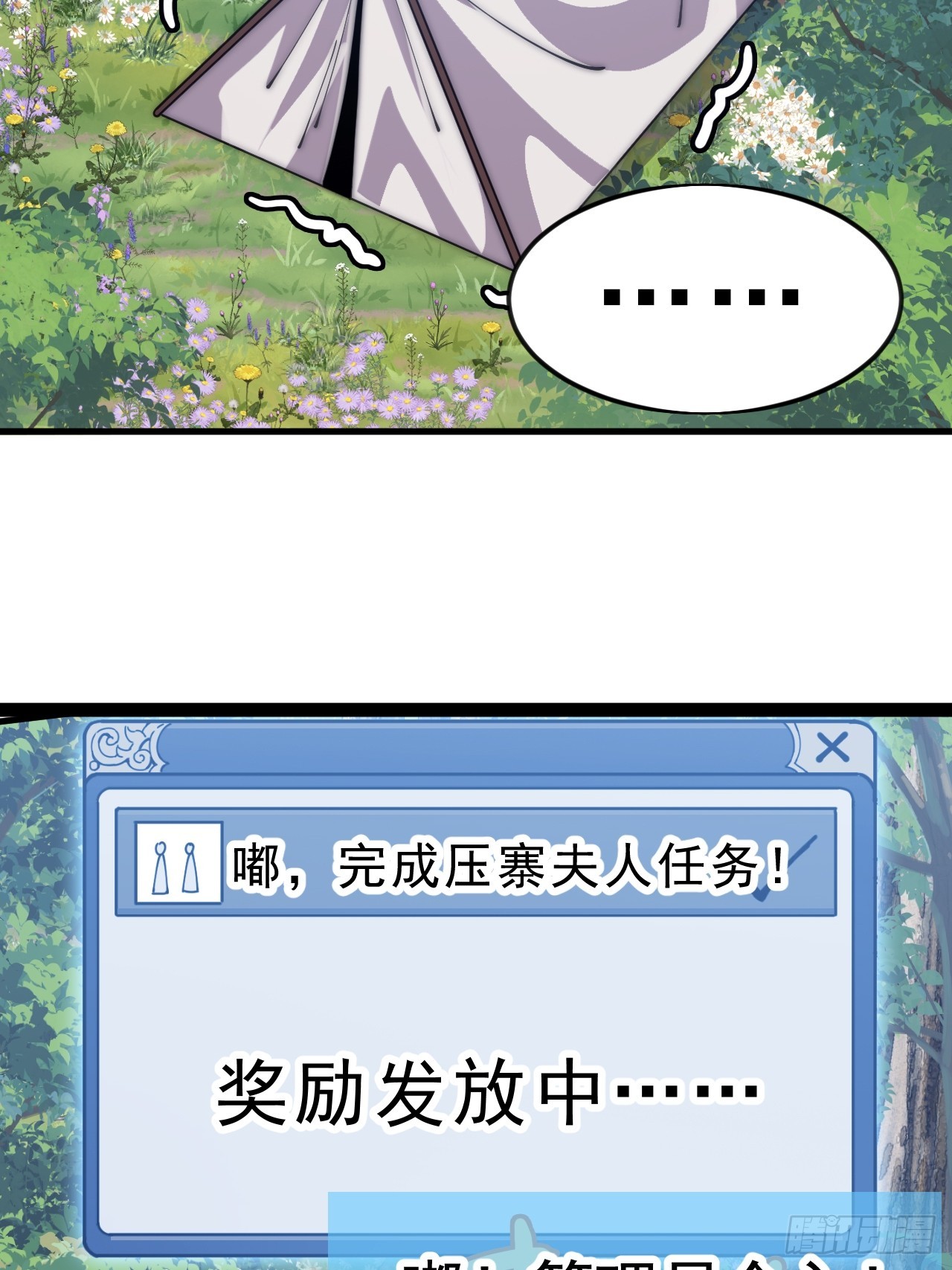 第一千零六十八话：入梦14