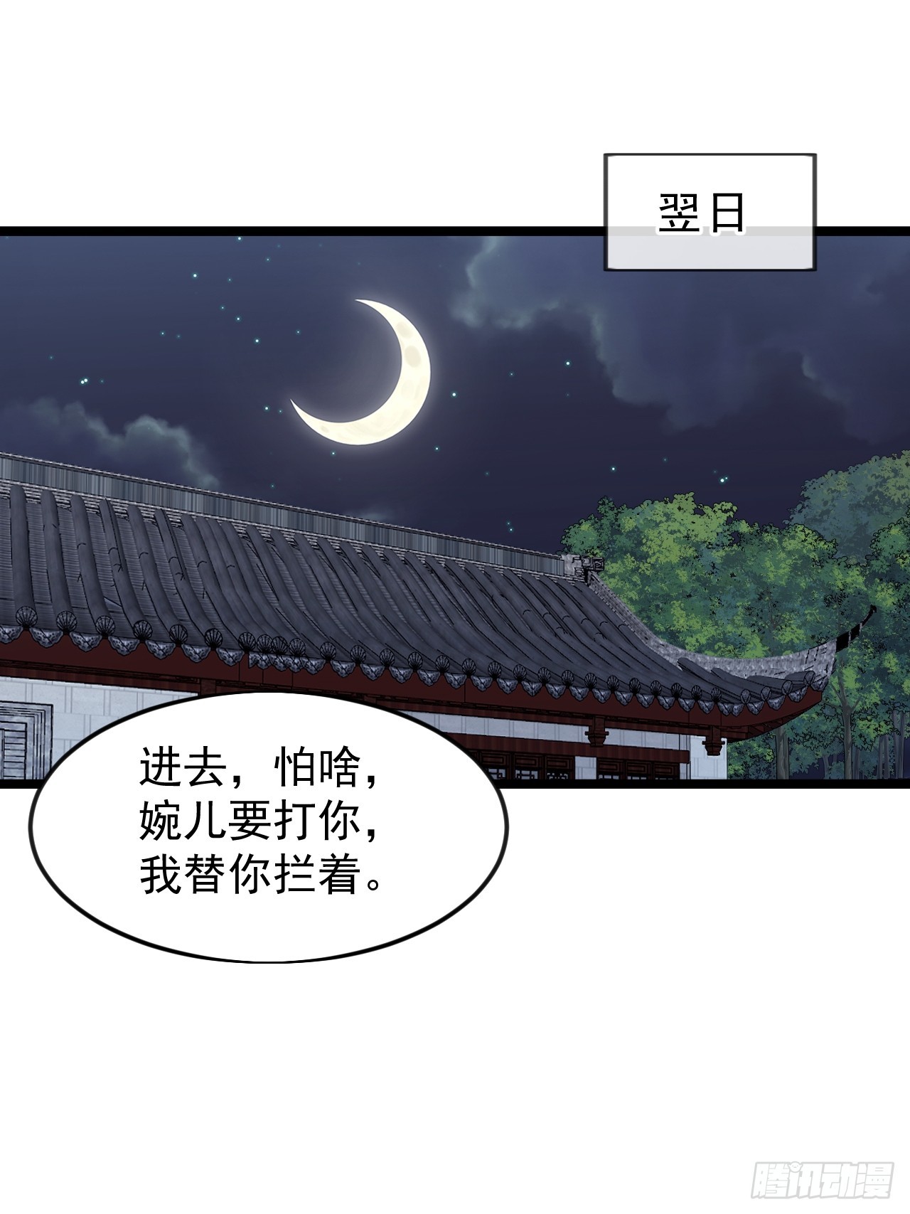 第一千零六十八话：入梦16