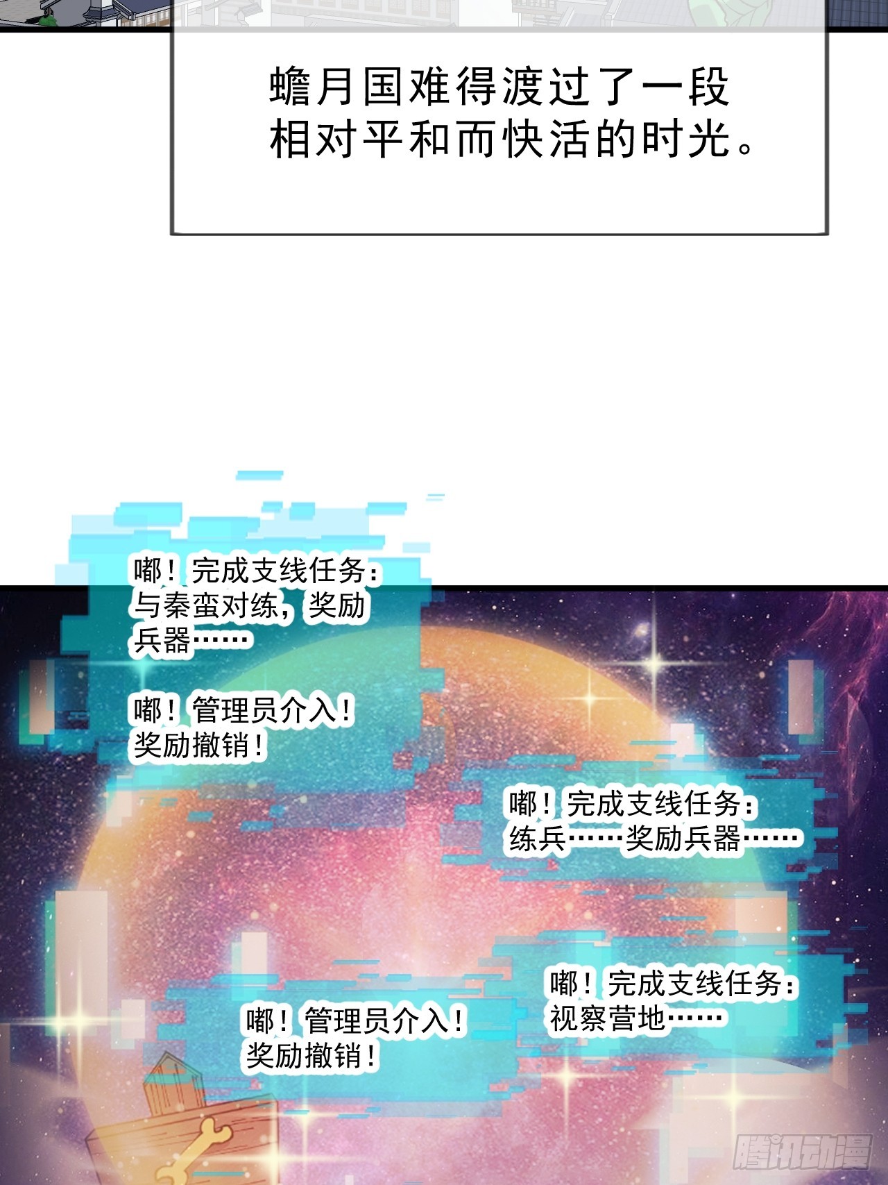第一千零六十八话：入梦34