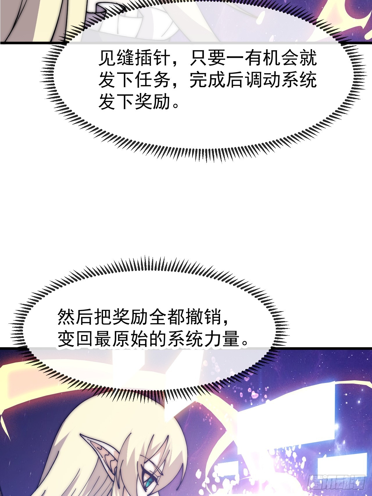 第一千零六十八话：入梦38