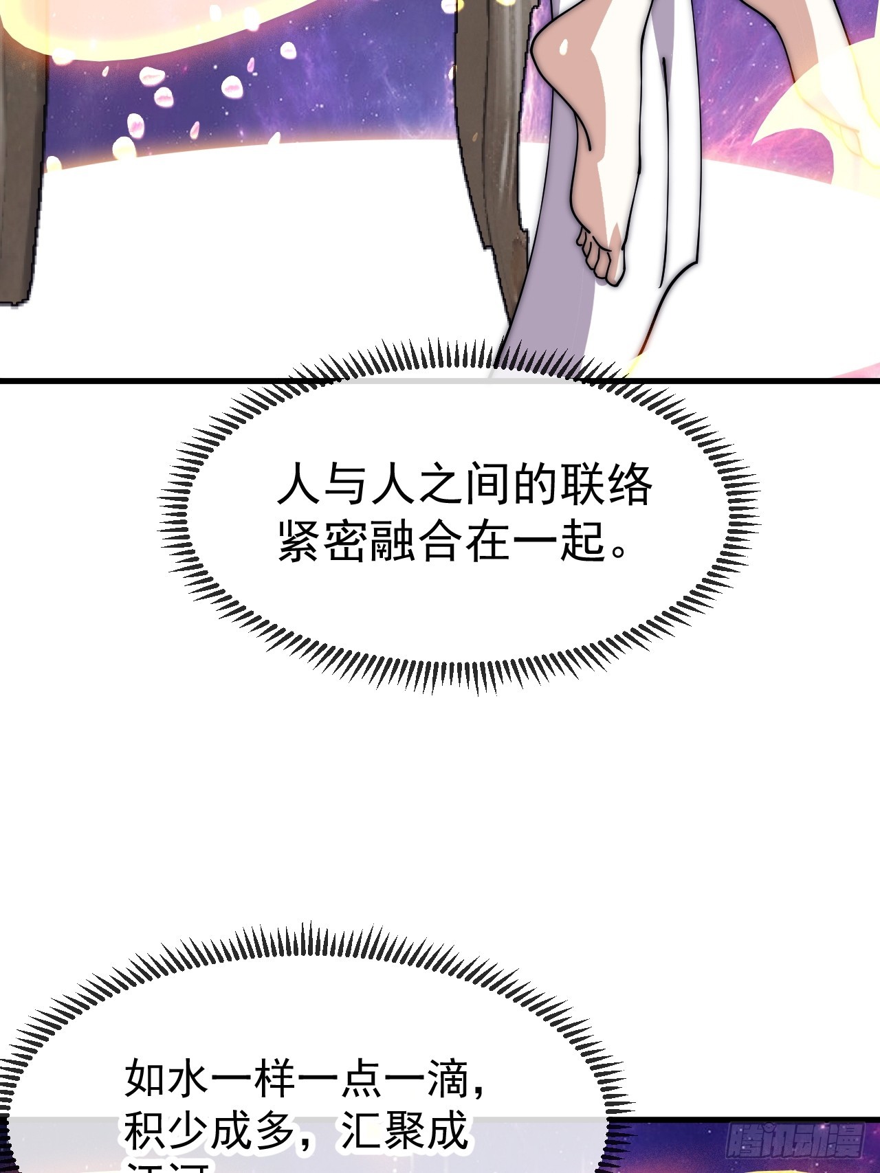 第一千零六十八话：入梦40