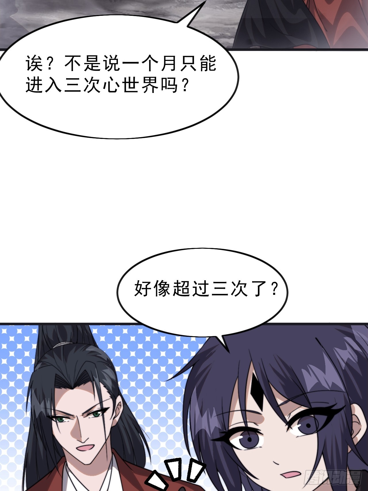 第一千零六十八话：入梦44