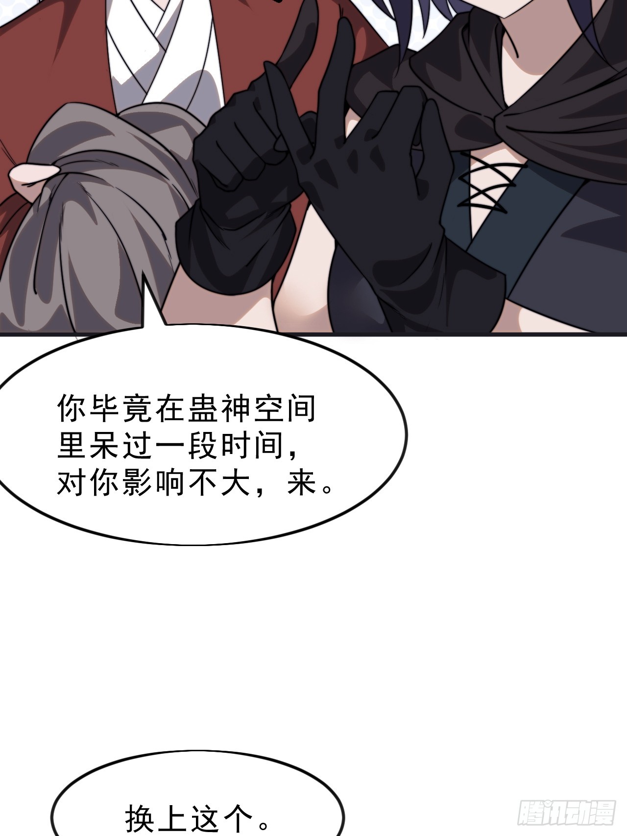 第一千零六十八话：入梦45