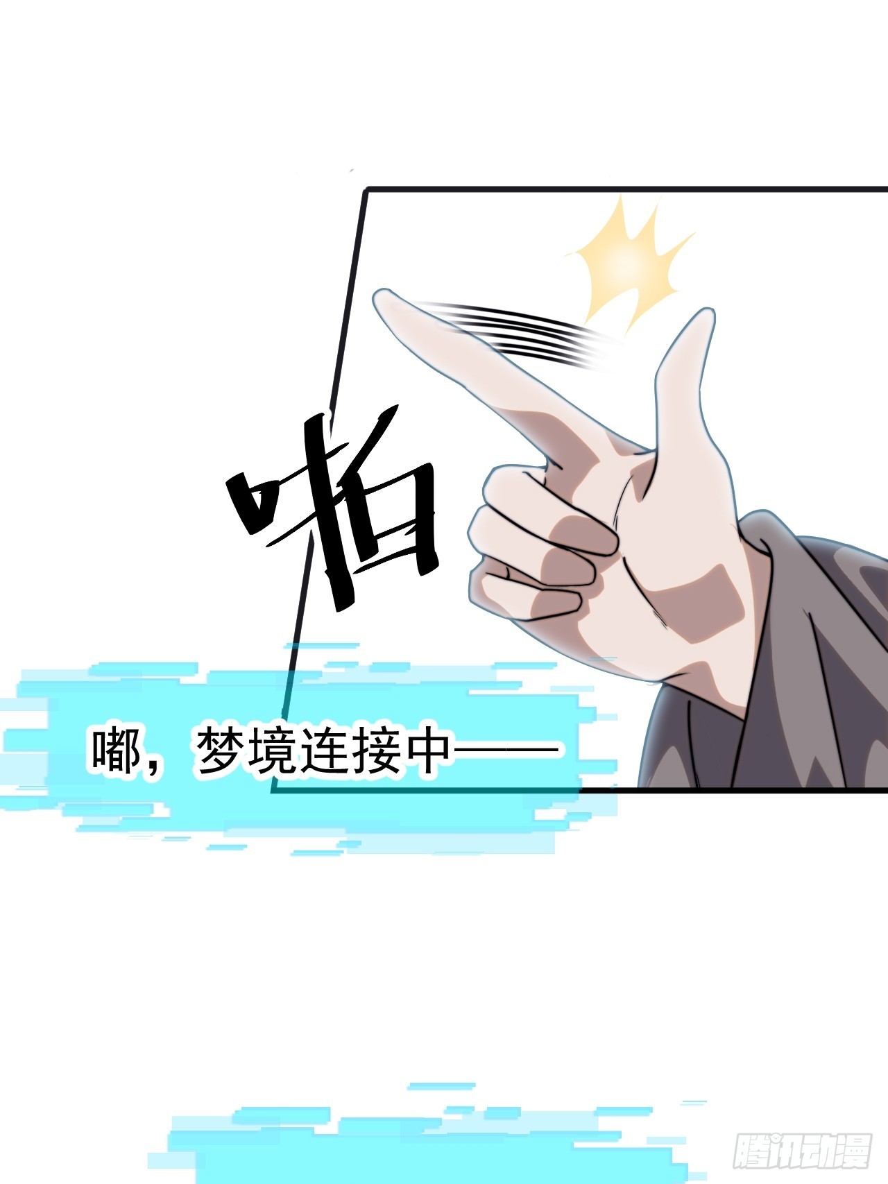 第一千零六十八话：入梦51
