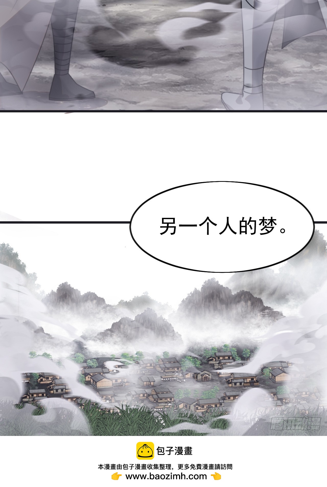 第一千零六十八话：入梦53