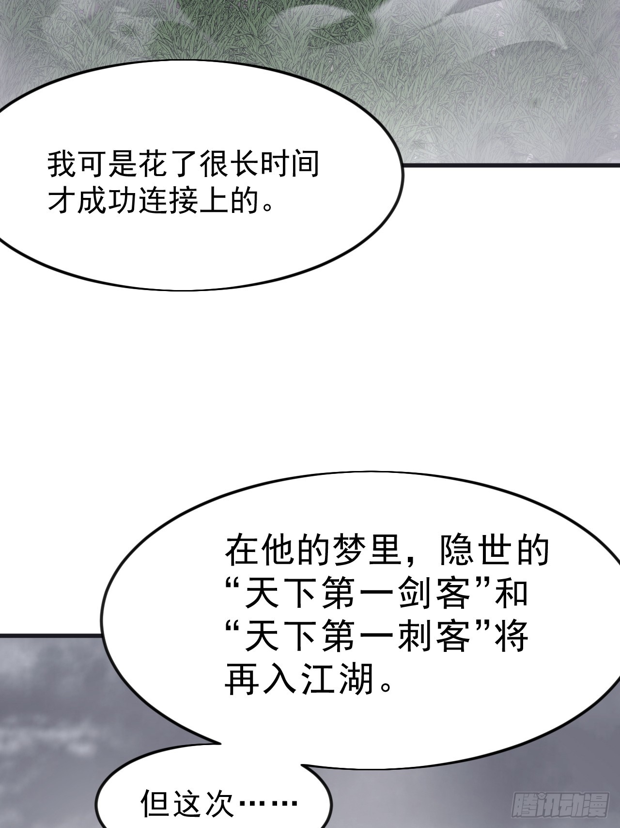 第一千零六十八话：入梦54