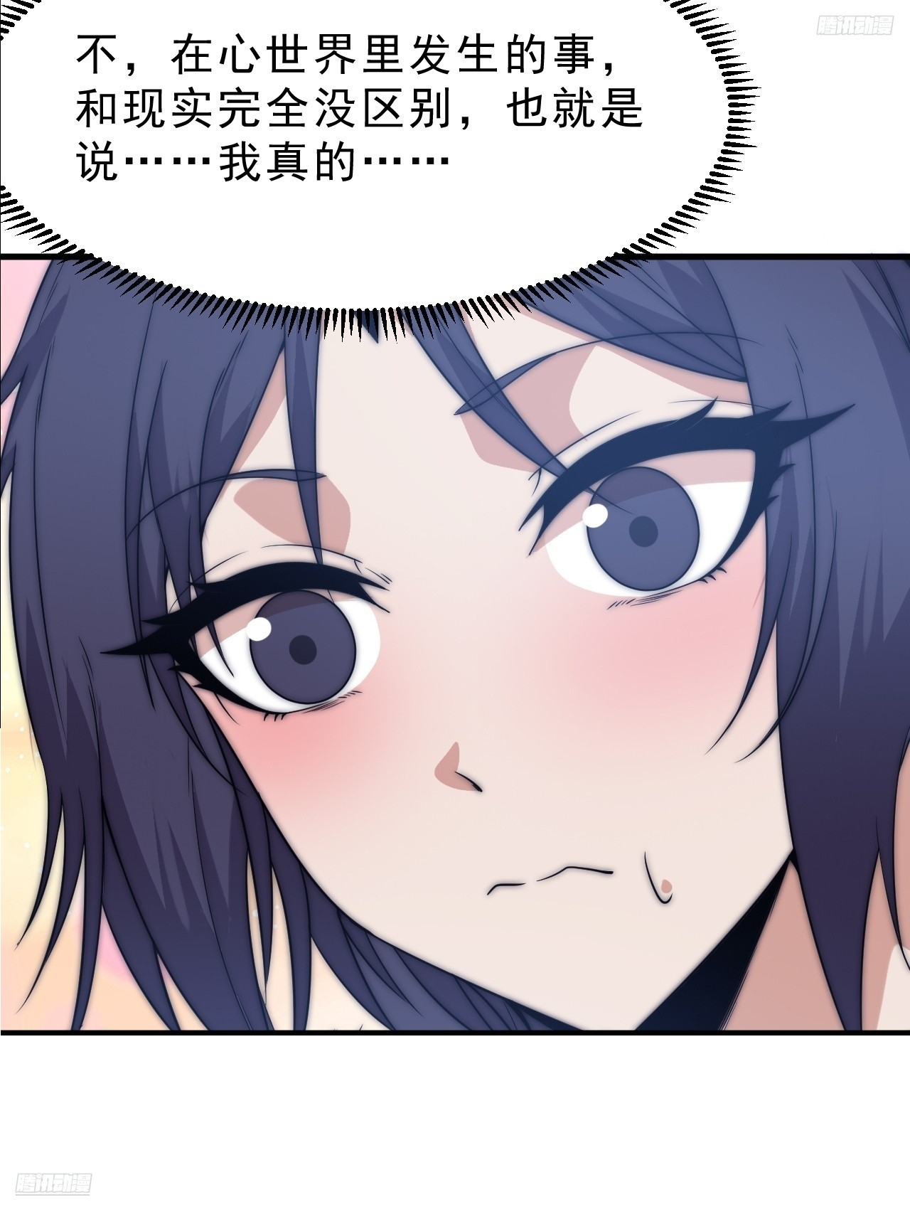 第一千零六十八话：入梦7