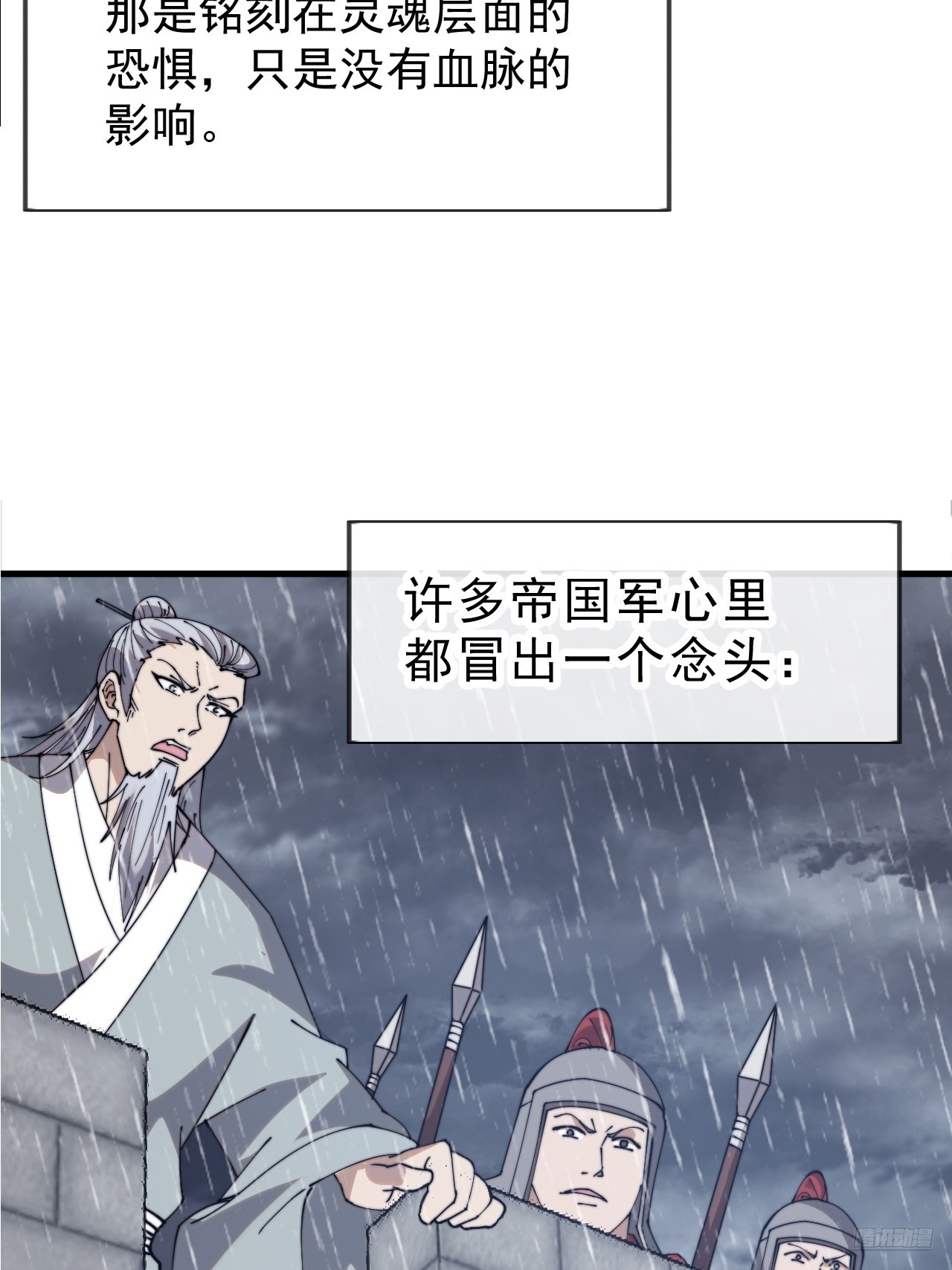 第一千零六十九话：戎族进攻10