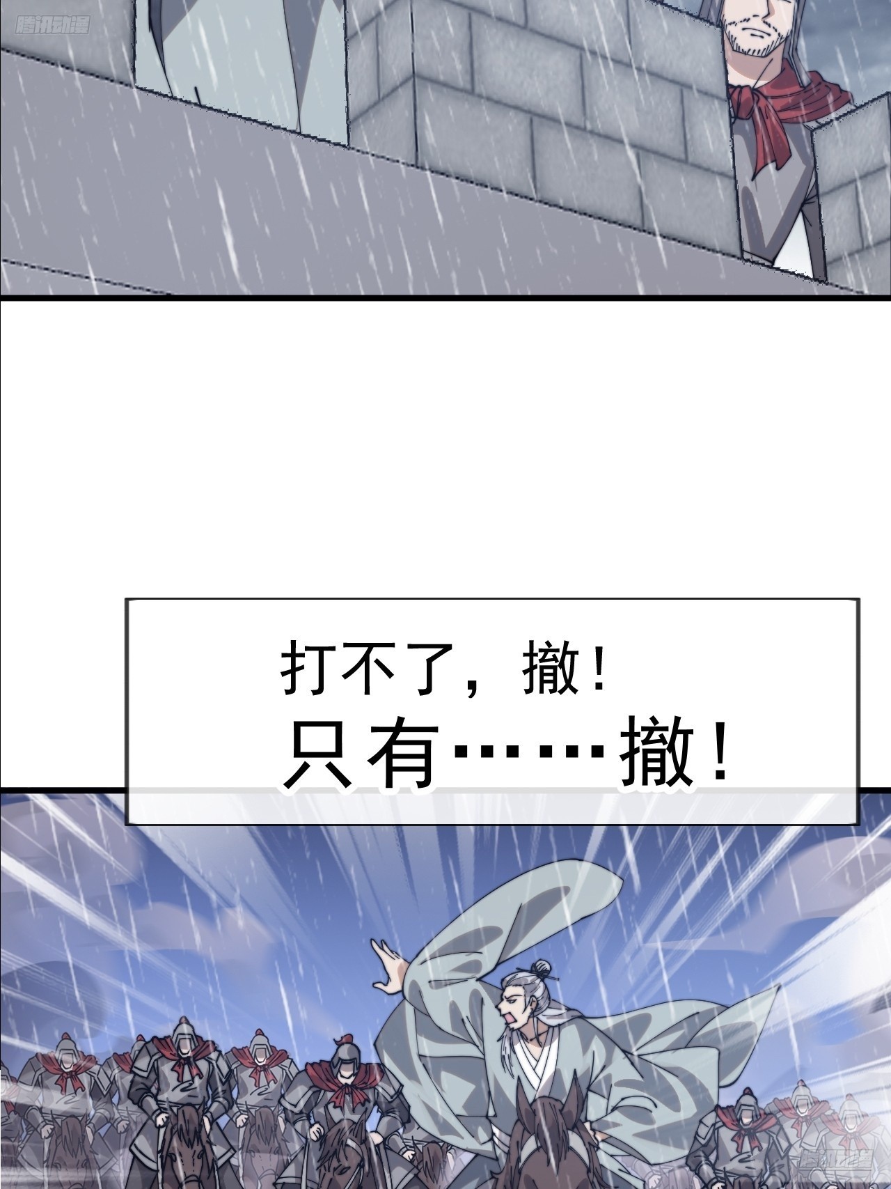 第一千零六十九话：戎族进攻11
