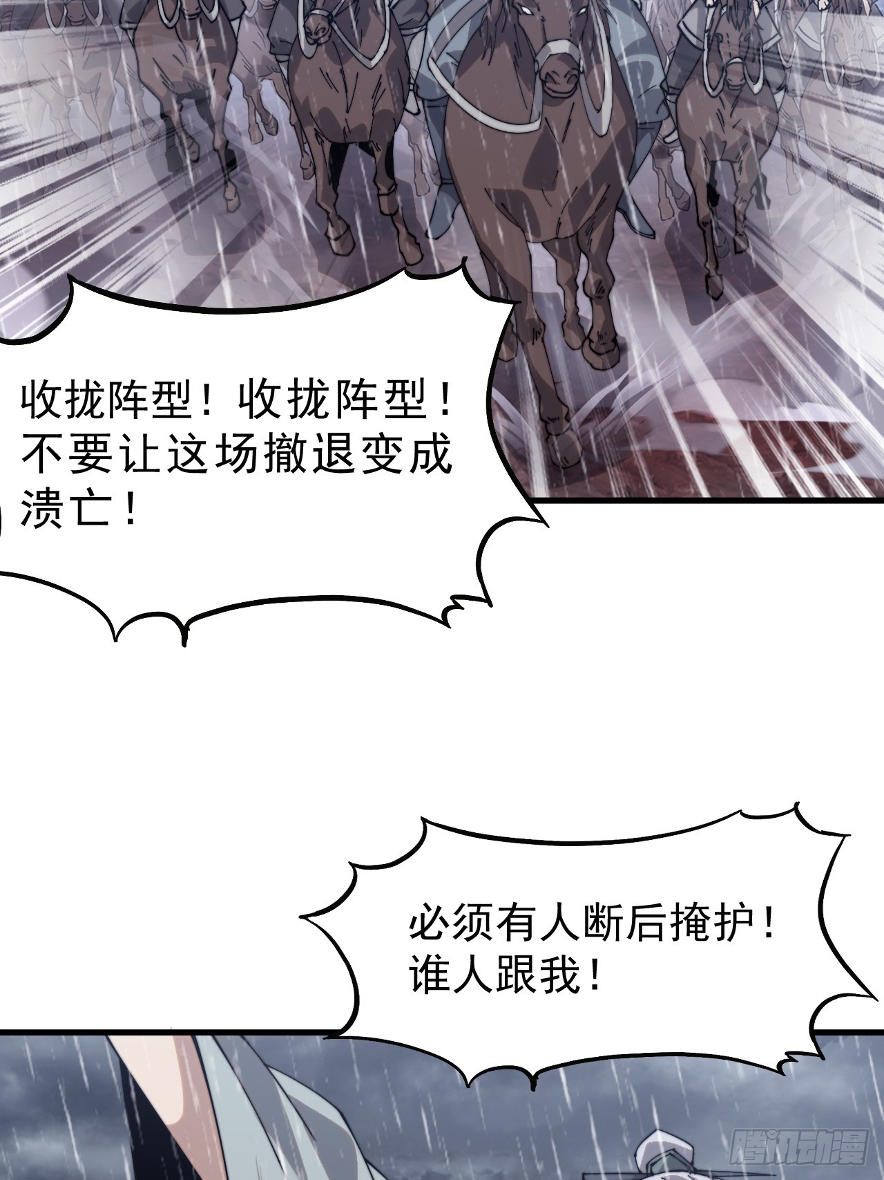 第一千零六十九话：戎族进攻12