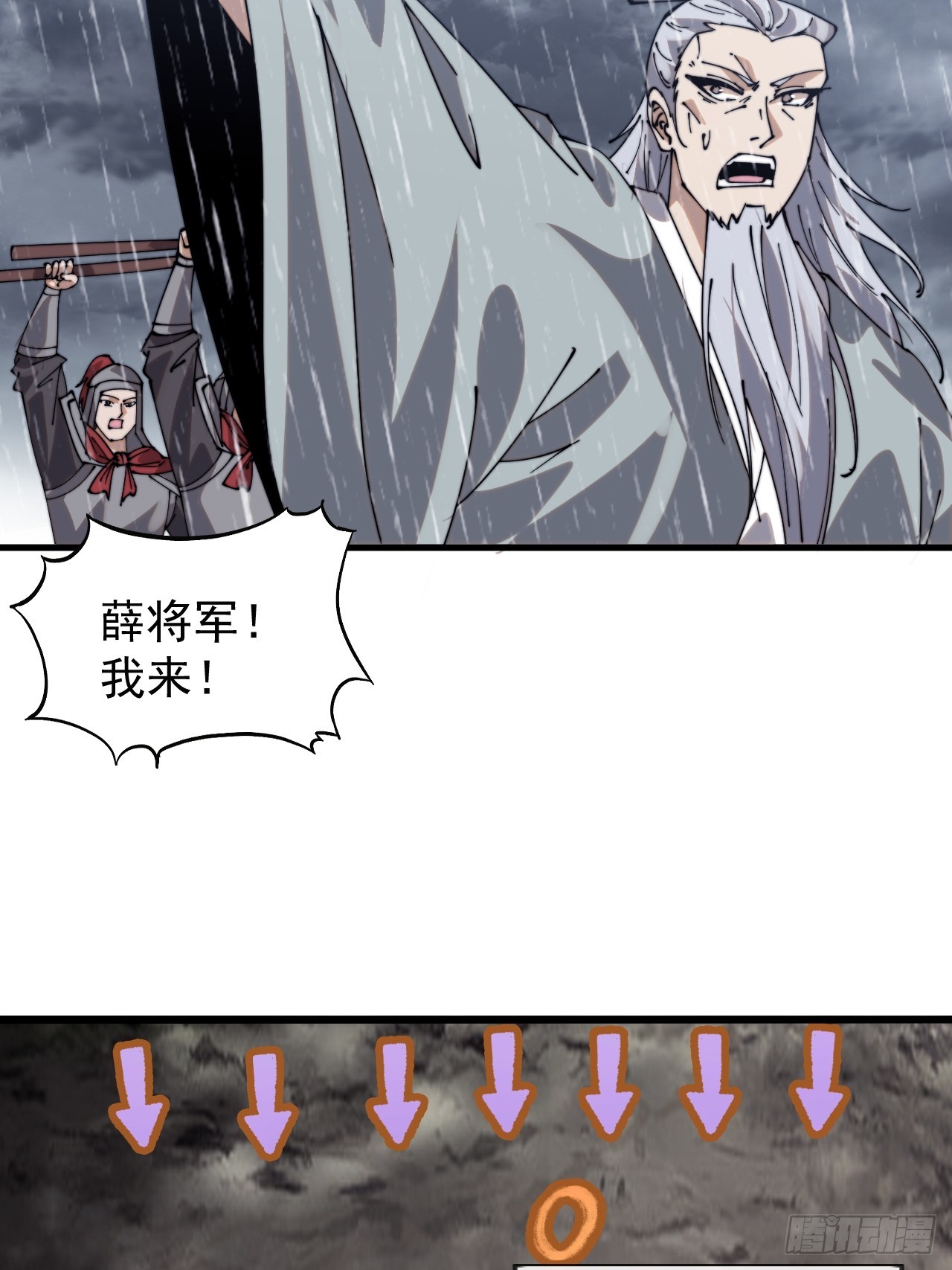 第一千零六十九话：戎族进攻13