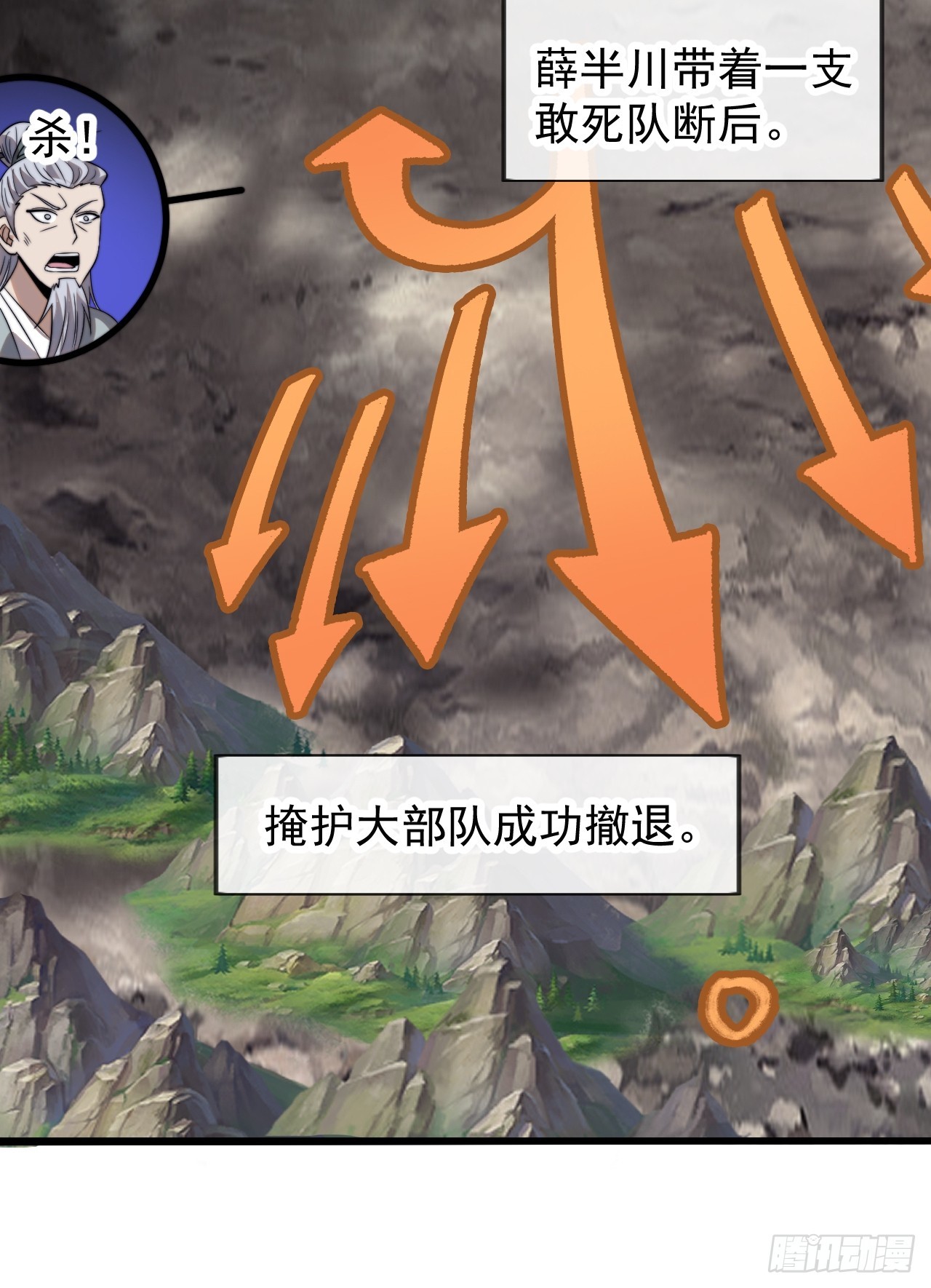 第一千零六十九话：戎族进攻14