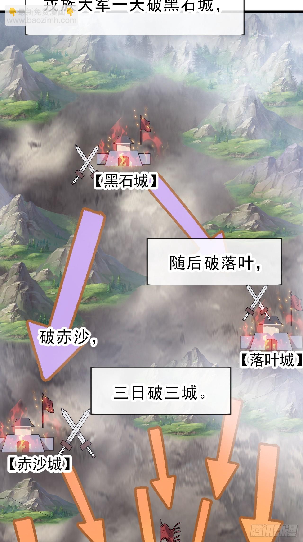 第一千零六十九话：戎族进攻18