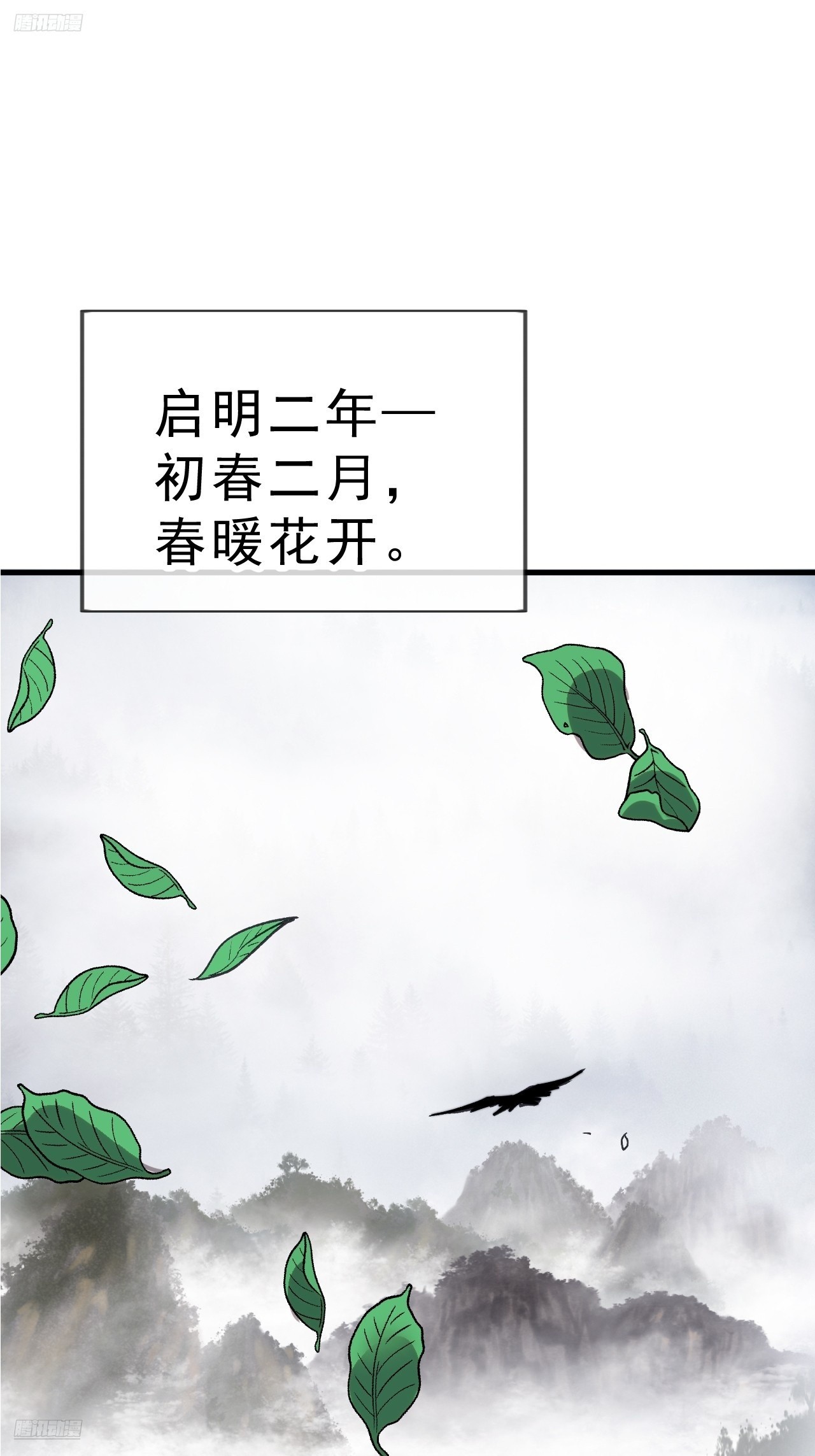 第一千零六十九话：戎族进攻2
