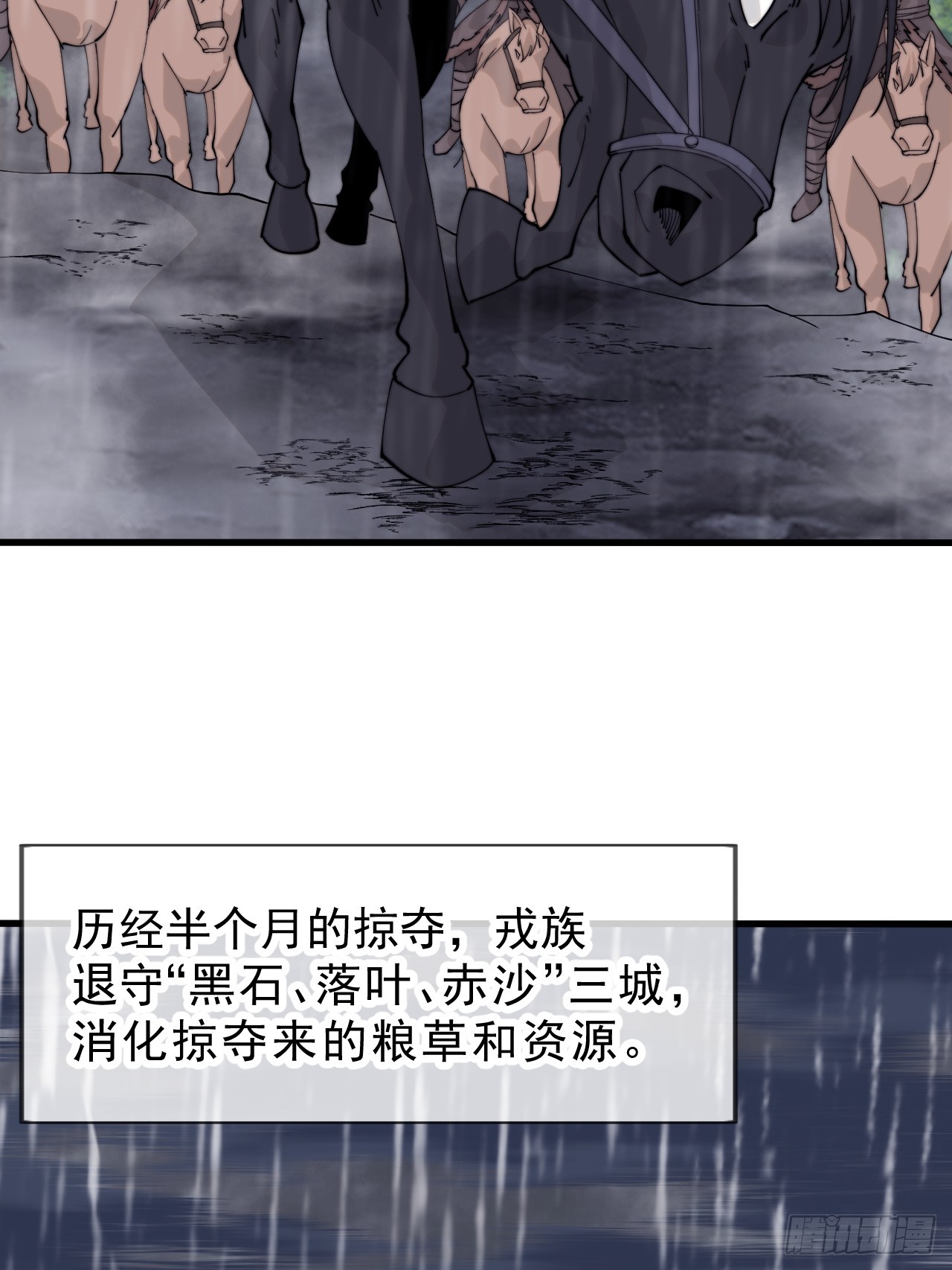 第一千零六十九话：戎族进攻26