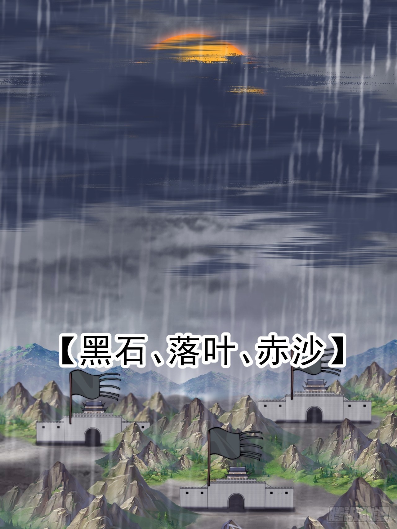 第一千零六十九话：戎族进攻27