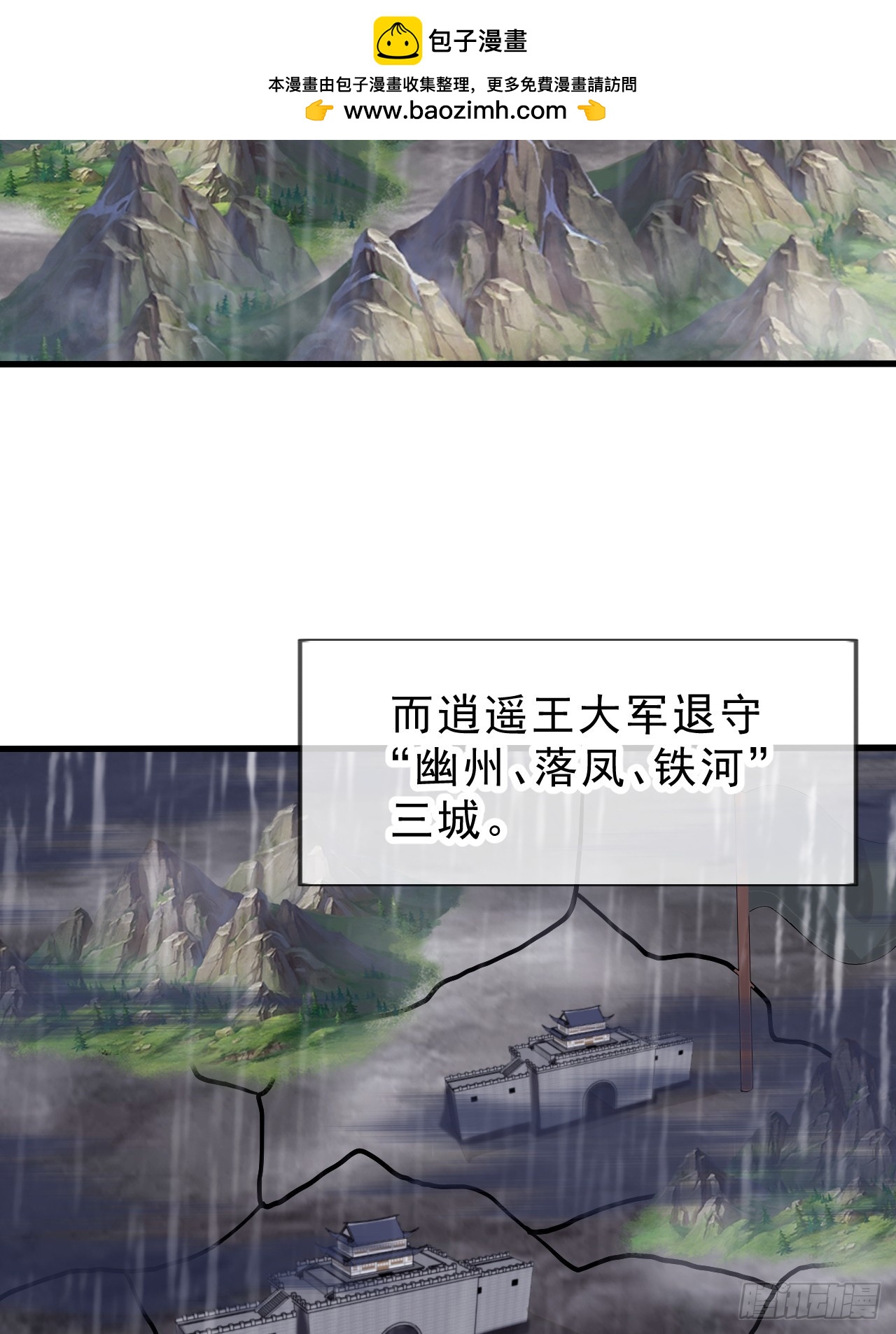 第一千零六十九话：戎族进攻28