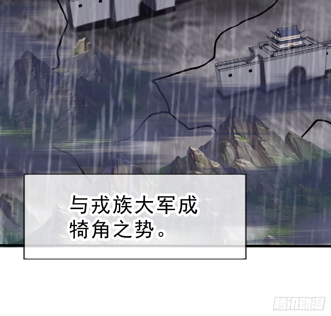 第一千零六十九话：戎族进攻29