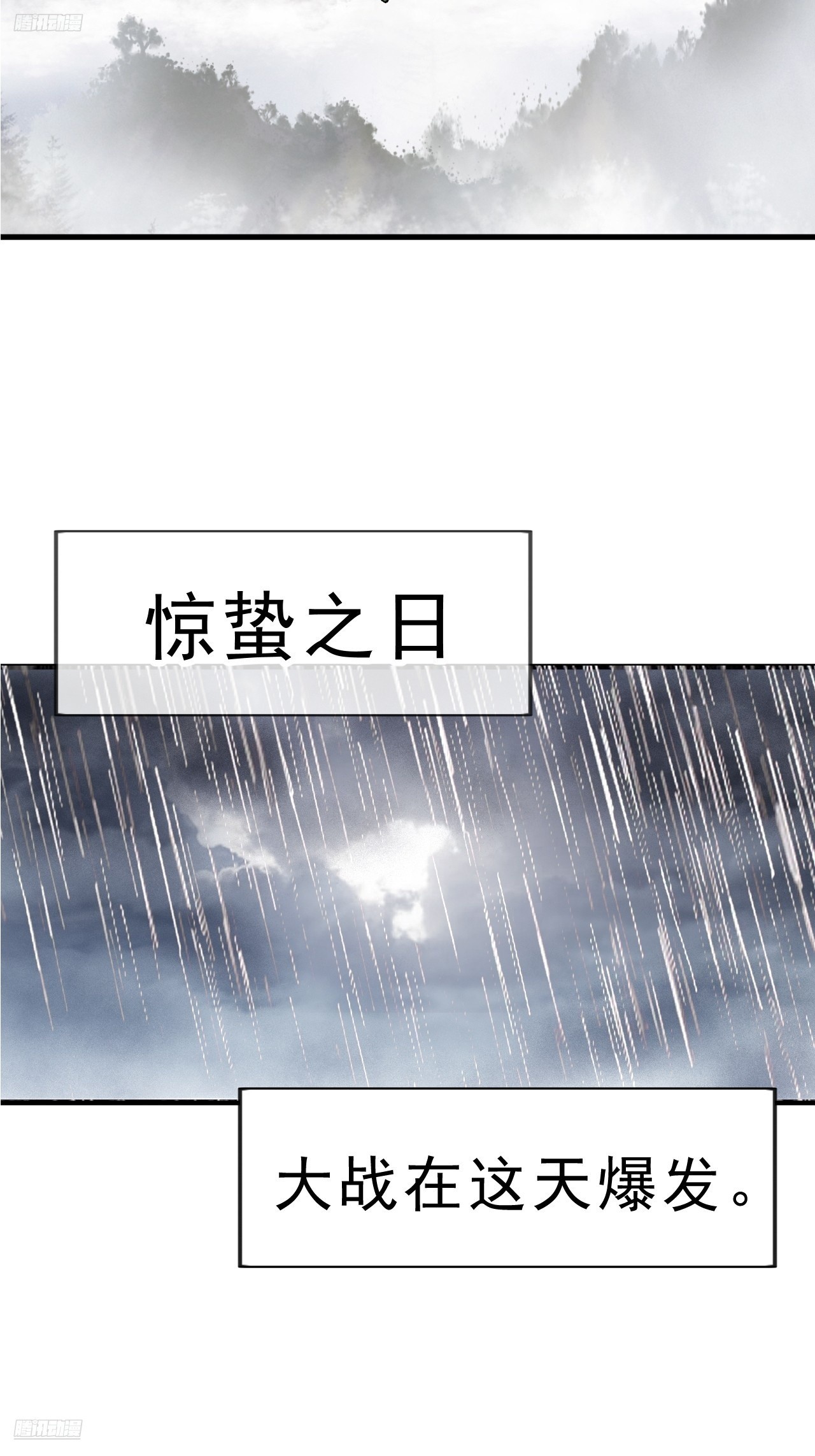 第一千零六十九话：戎族进攻3