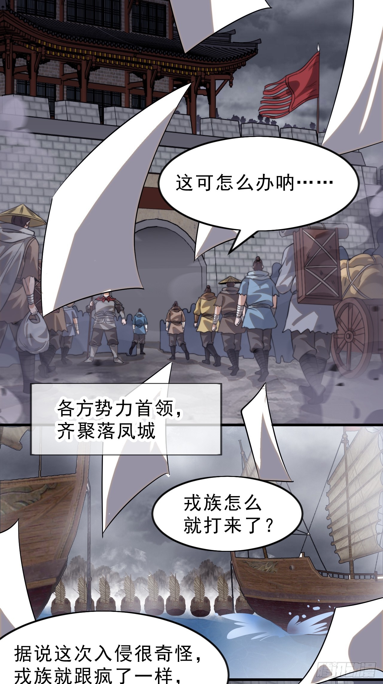 第一千零六十九话：戎族进攻31