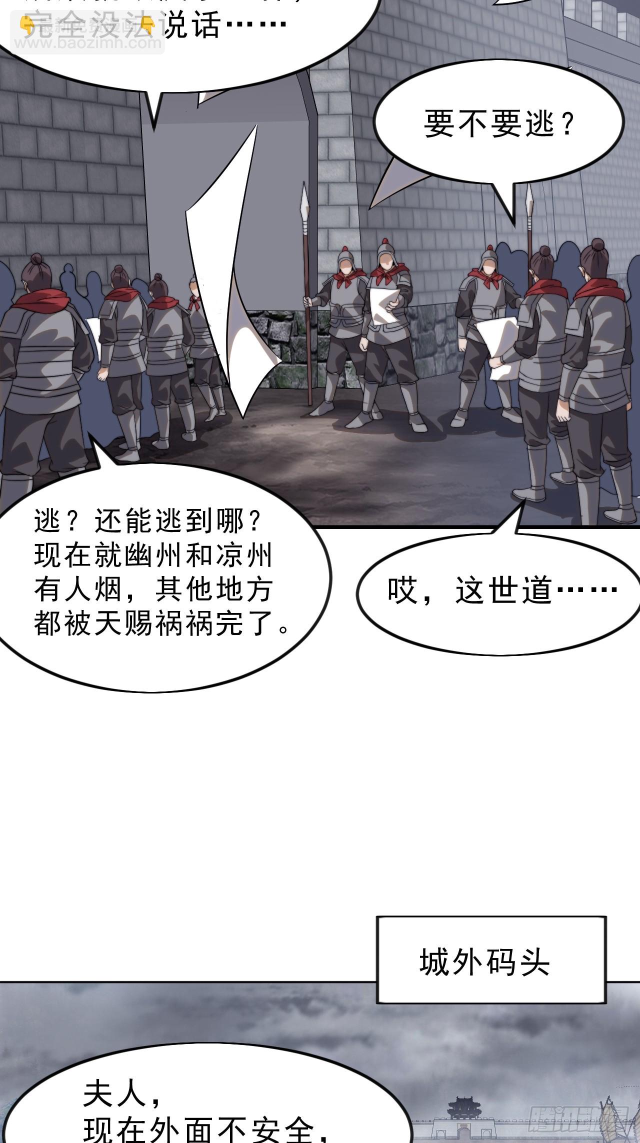 第一千零六十九话：戎族进攻32