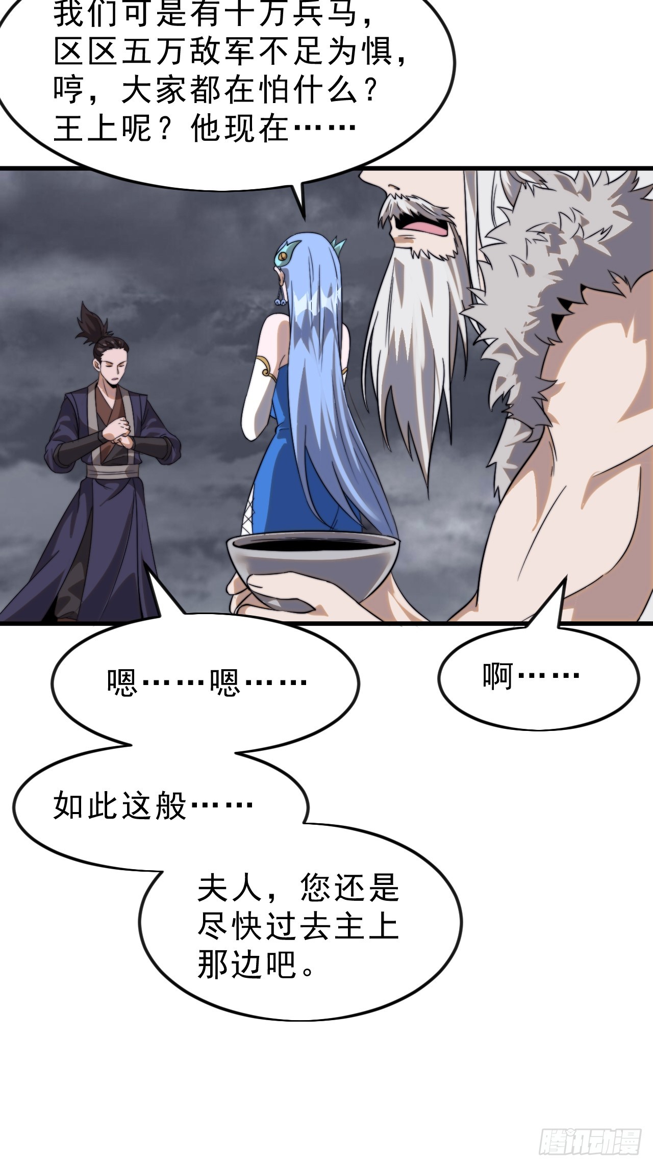 第一千零六十九话：戎族进攻34