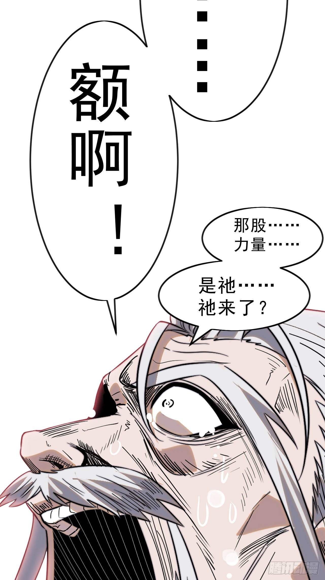 第一千零六十九话：戎族进攻36