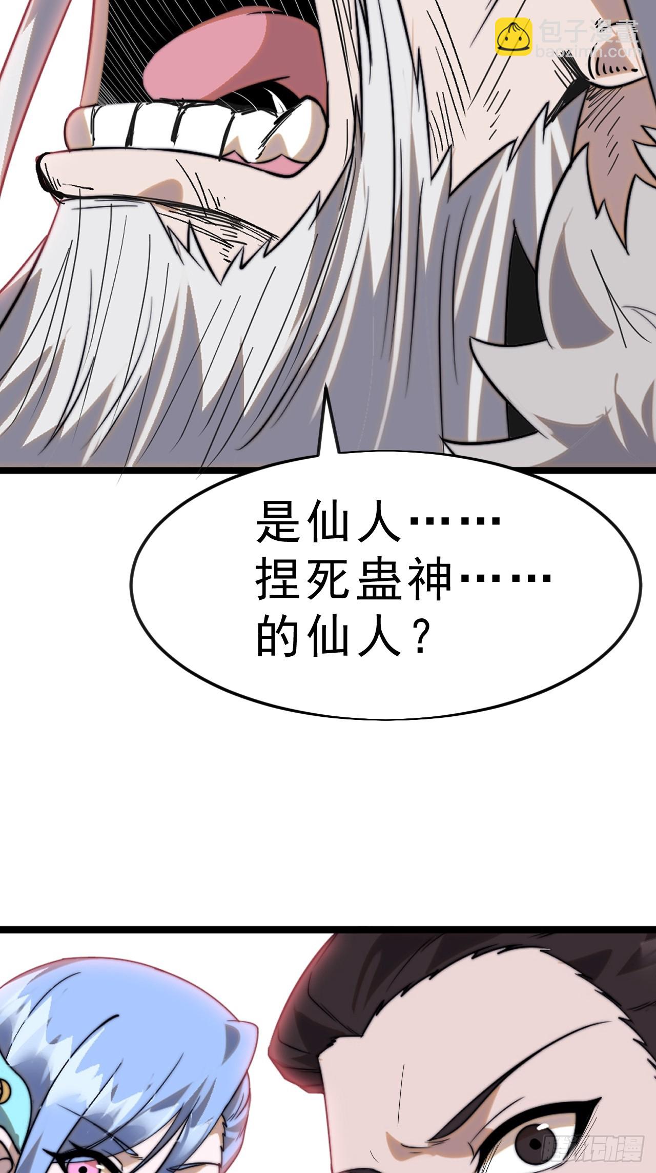 第一千零六十九话：戎族进攻37