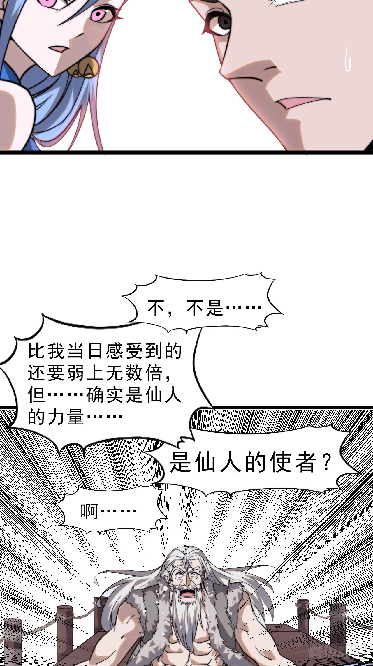 第一千零六十九话：戎族进攻38